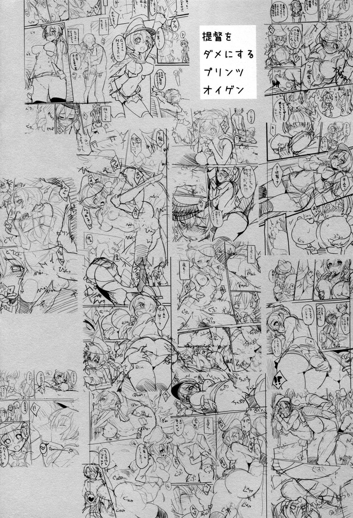 Amateur Vids Teitoku o Dame ni Suru Prinz Eugen - Kantai collection White Girl - Page 3