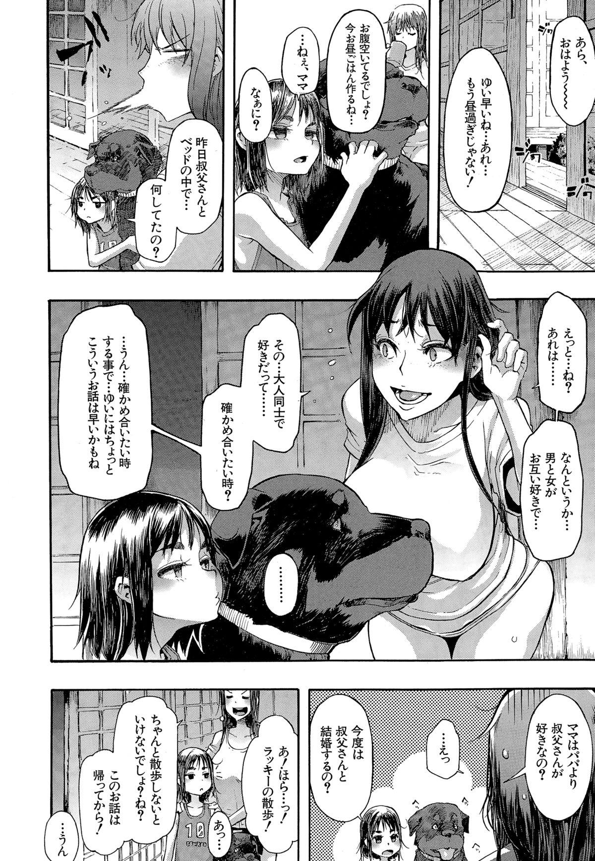 Stepfamily COMIC Mugen Tensei 2014-12 Girl Gets Fucked - Page 12