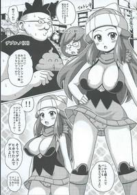 Teitoku hentai Hikari to Haruka no Hon- Pokemon hentai Married Woman 4