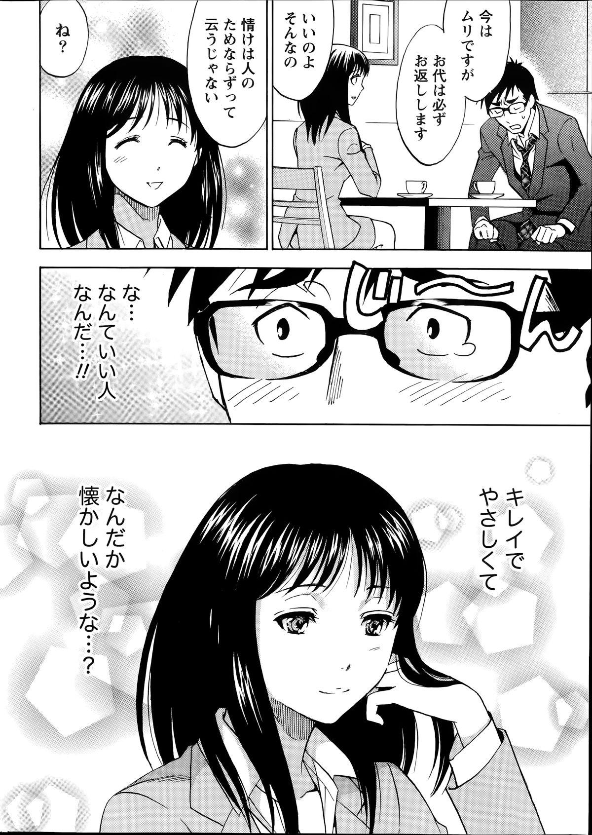 Emo Gay [Sawada Furope] Nise kon! - Spectacular Happy Sham Marriage! Ch.1-6 Lesbian Porn - Page 10