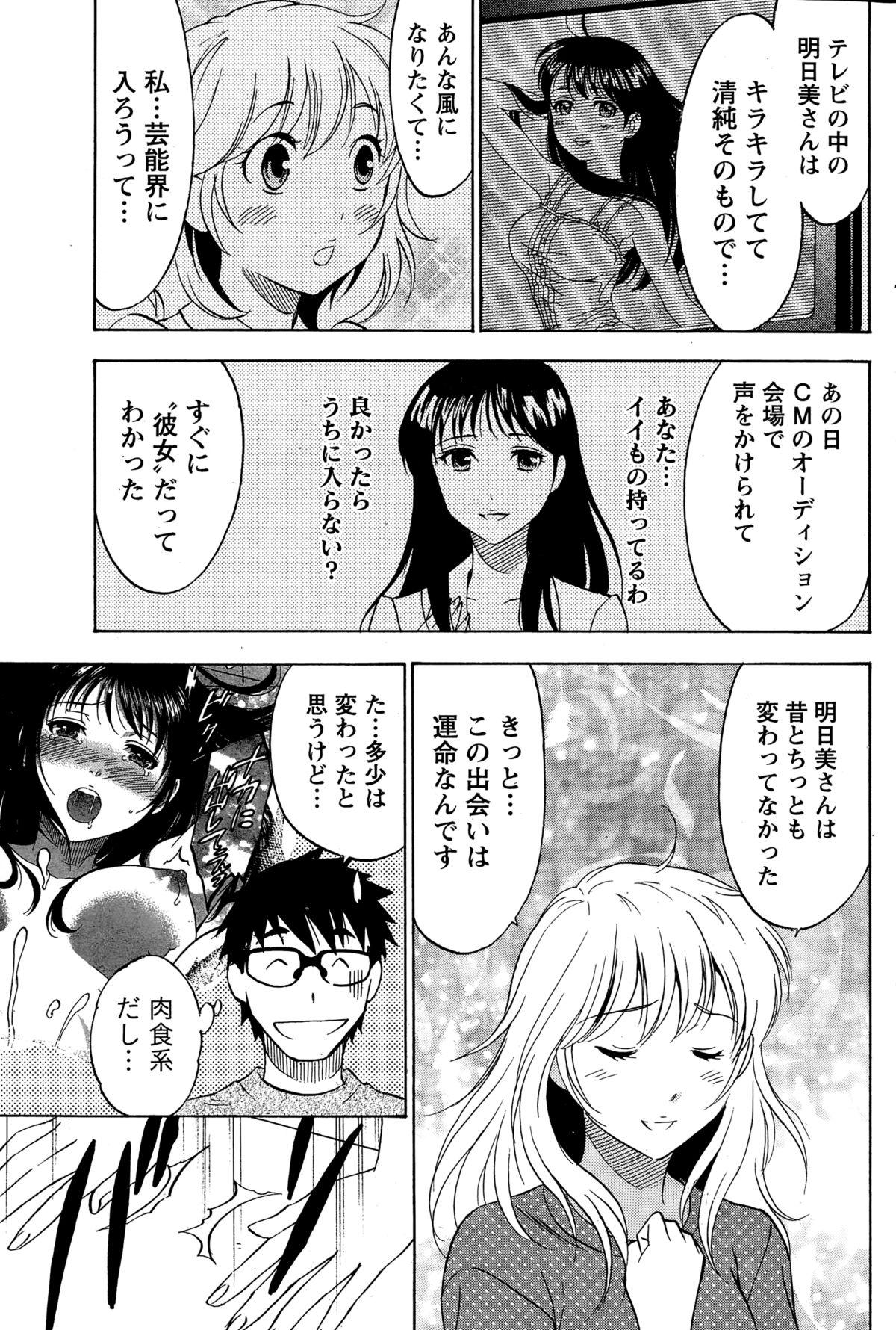 [Sawada Furope] Nise kon! - Spectacular Happy Sham Marriage! Ch.1-6 115