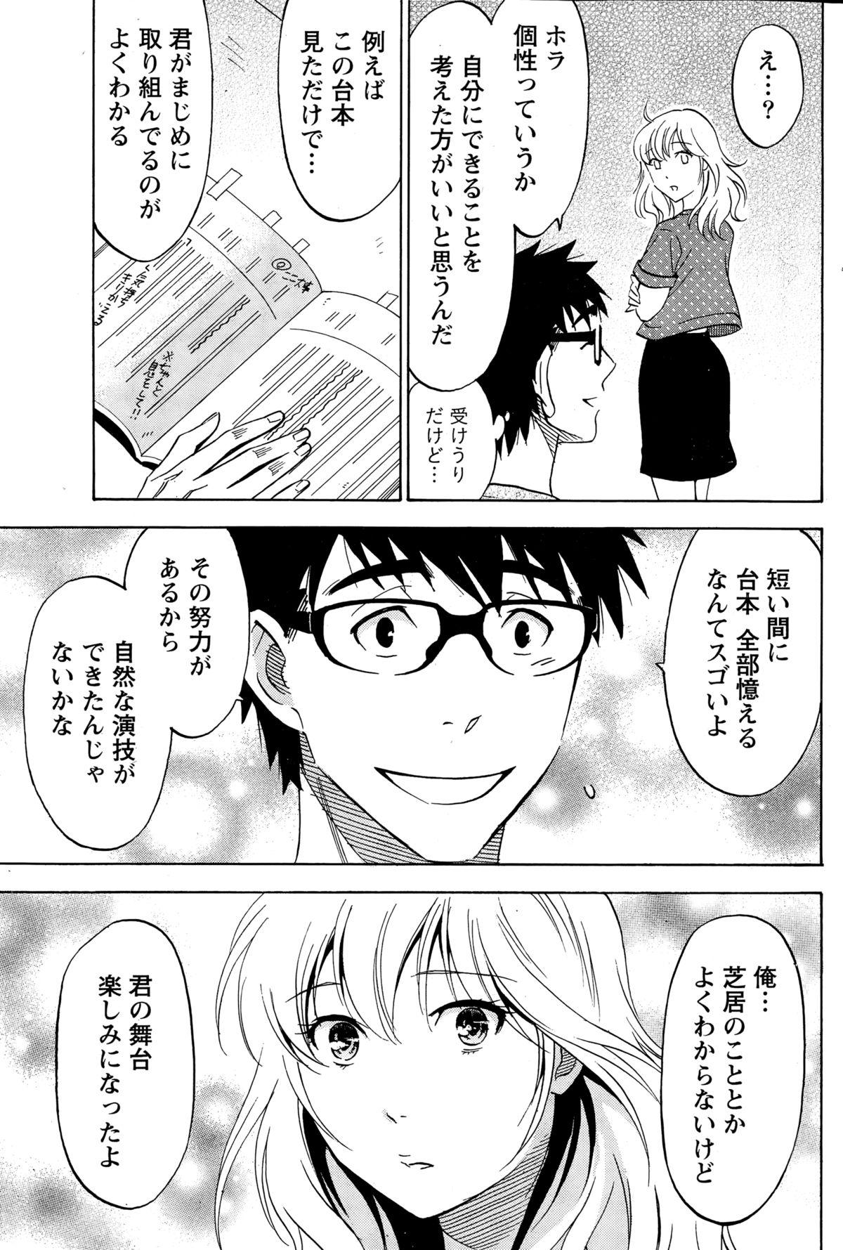 [Sawada Furope] Nise kon! - Spectacular Happy Sham Marriage! Ch.1-6 117