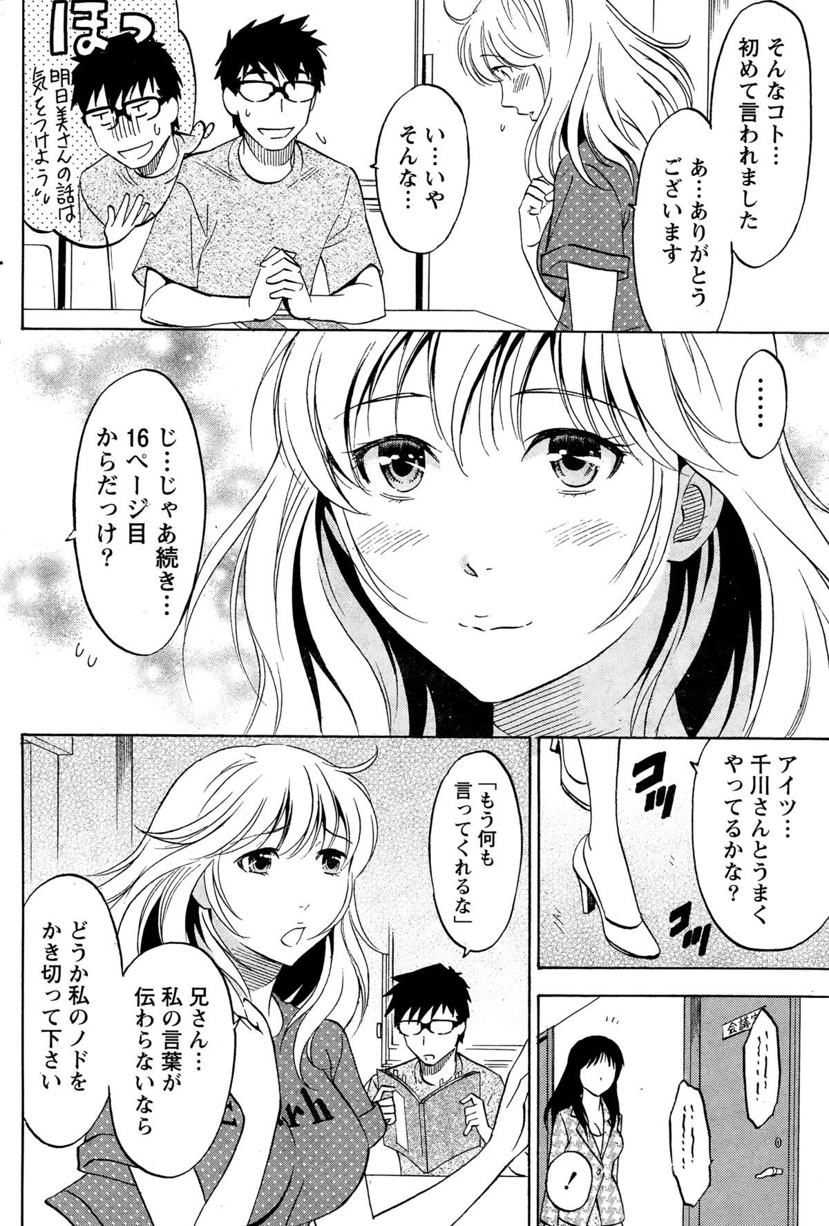 [Sawada Furope] Nise kon! - Spectacular Happy Sham Marriage! Ch.1-6 118