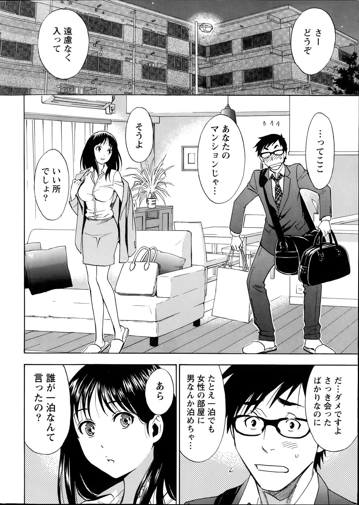 [Sawada Furope] Nise kon! - Spectacular Happy Sham Marriage! Ch.1-6 11