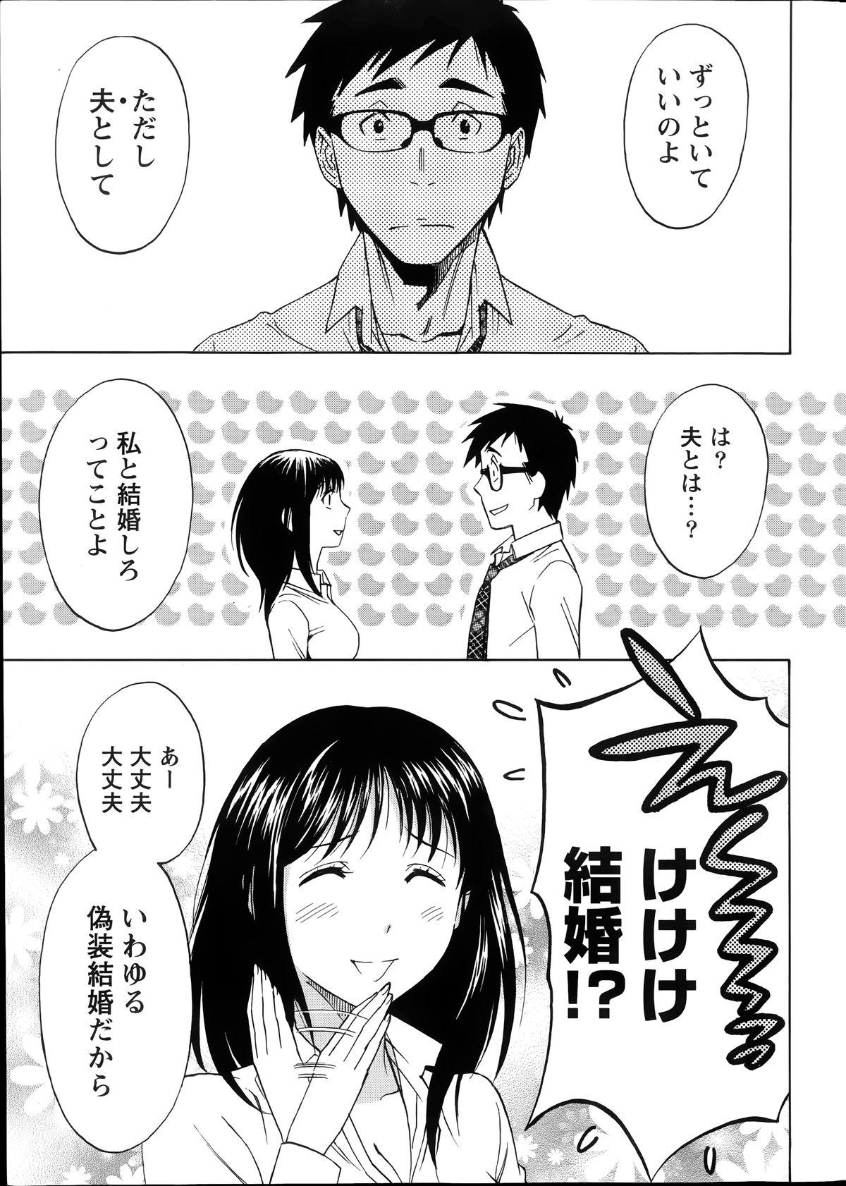 [Sawada Furope] Nise kon! - Spectacular Happy Sham Marriage! Ch.1-6 12