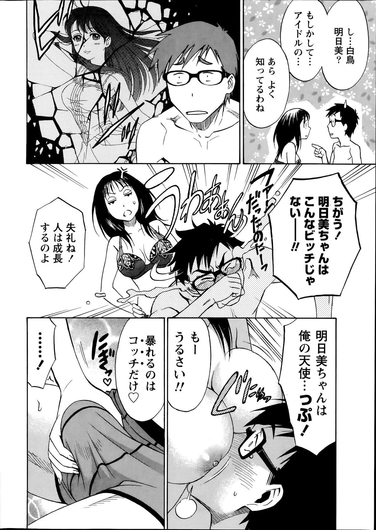 [Sawada Furope] Nise kon! - Spectacular Happy Sham Marriage! Ch.1-6 17