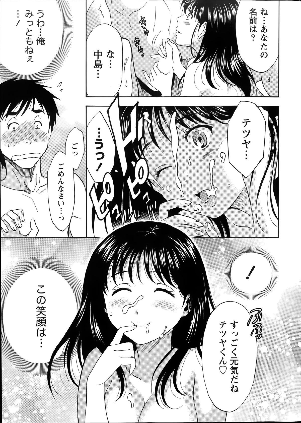 [Sawada Furope] Nise kon! - Spectacular Happy Sham Marriage! Ch.1-6 18