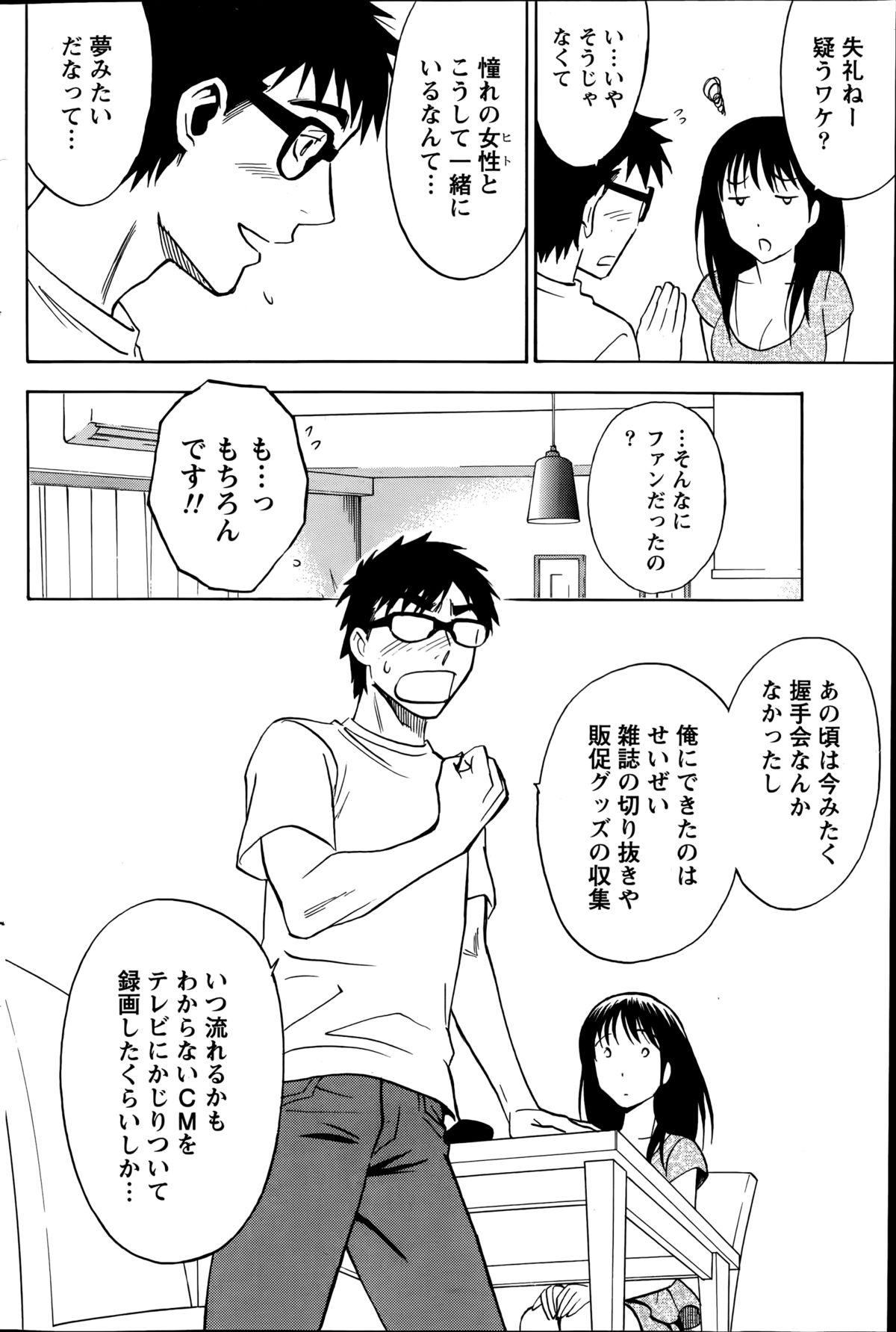[Sawada Furope] Nise kon! - Spectacular Happy Sham Marriage! Ch.1-6 28