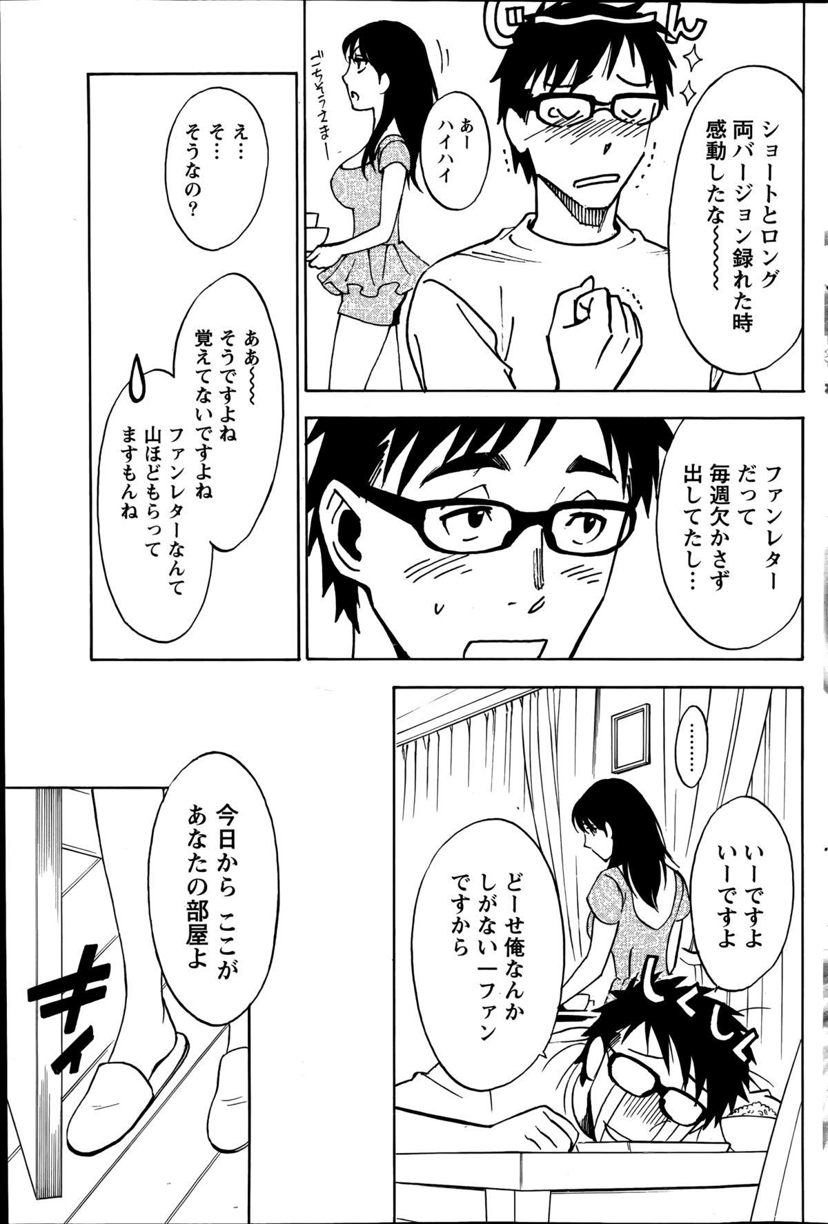 [Sawada Furope] Nise kon! - Spectacular Happy Sham Marriage! Ch.1-6 29