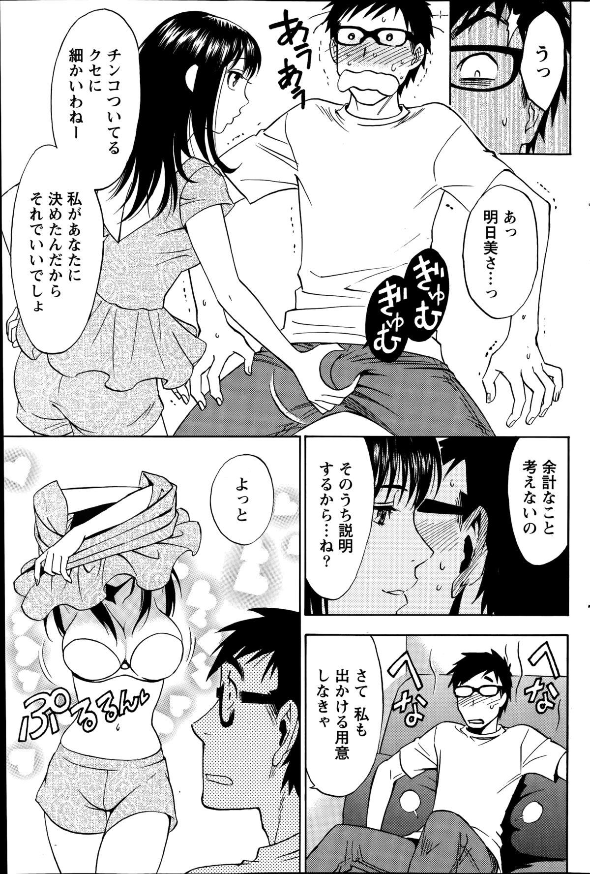 [Sawada Furope] Nise kon! - Spectacular Happy Sham Marriage! Ch.1-6 31