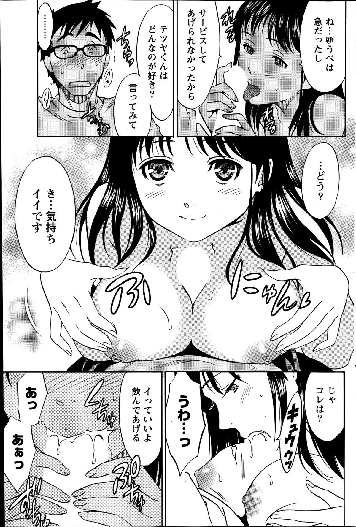 [Sawada Furope] Nise kon! - Spectacular Happy Sham Marriage! Ch.1-6 33