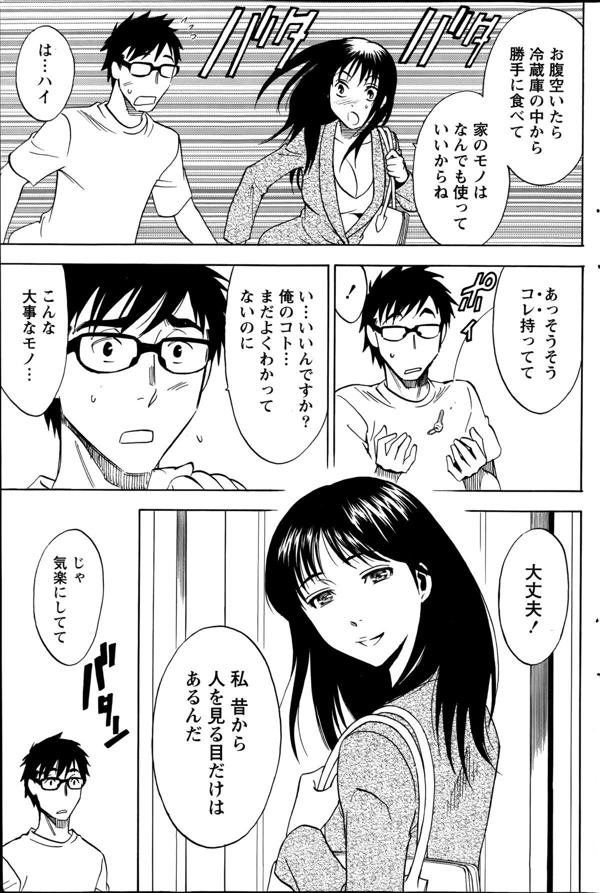[Sawada Furope] Nise kon! - Spectacular Happy Sham Marriage! Ch.1-6 39