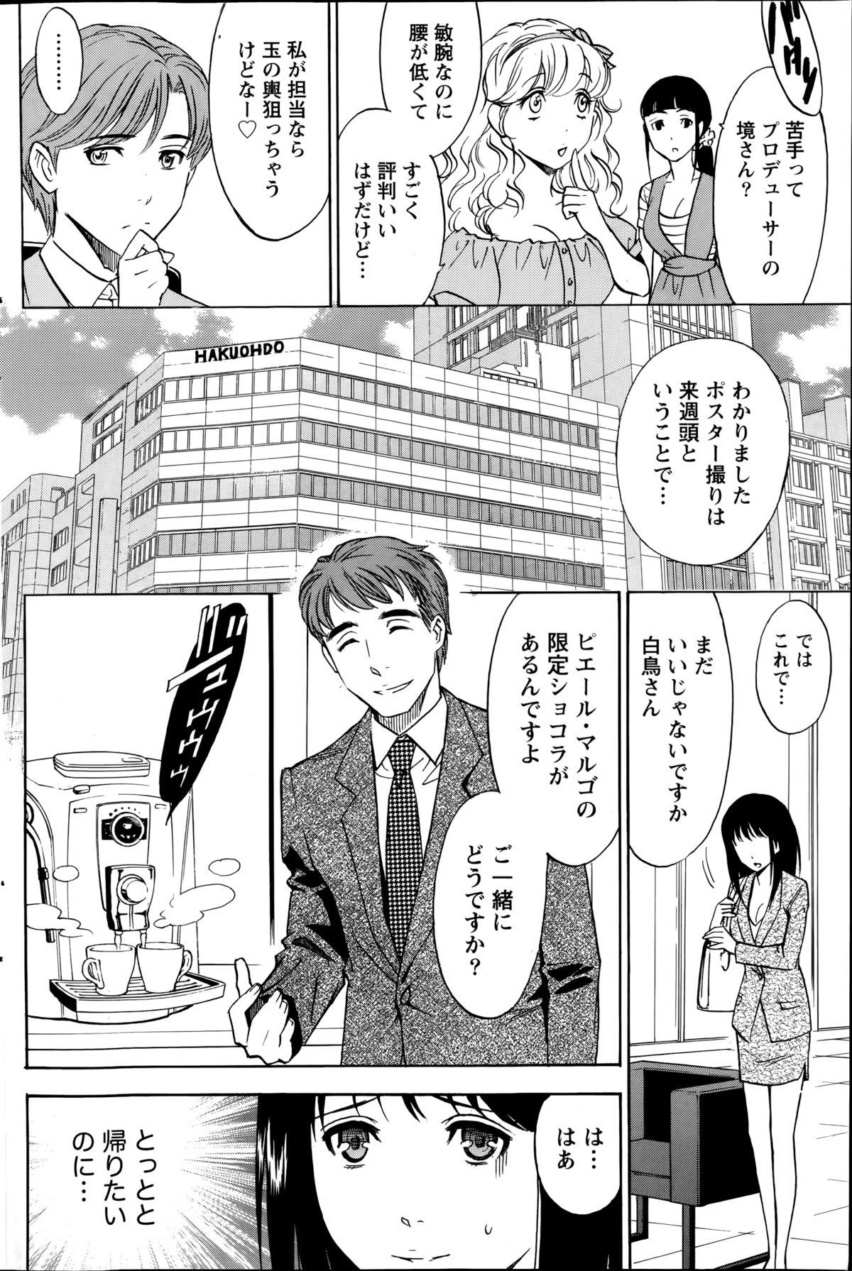 [Sawada Furope] Nise kon! - Spectacular Happy Sham Marriage! Ch.1-6 42