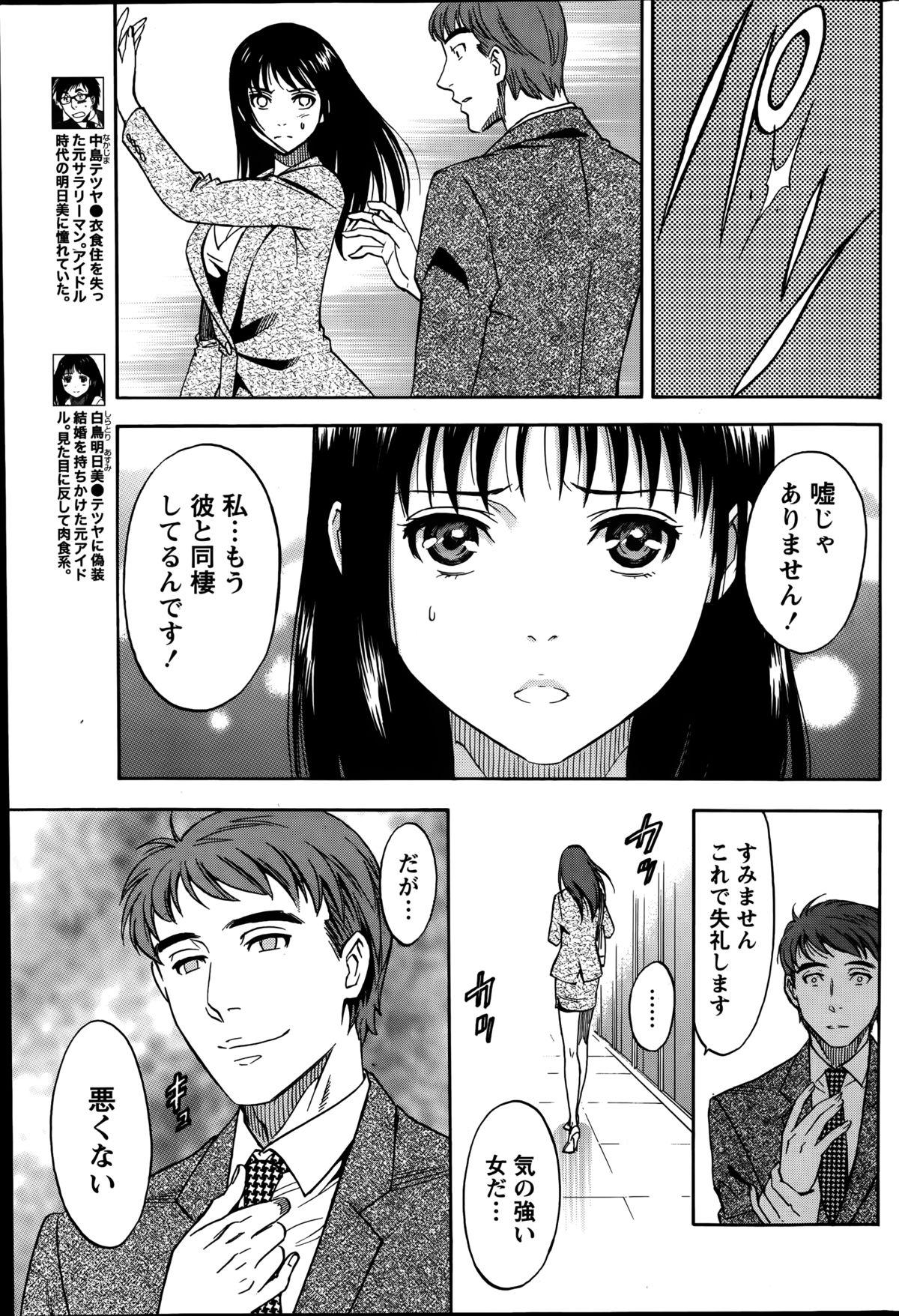 [Sawada Furope] Nise kon! - Spectacular Happy Sham Marriage! Ch.1-6 47