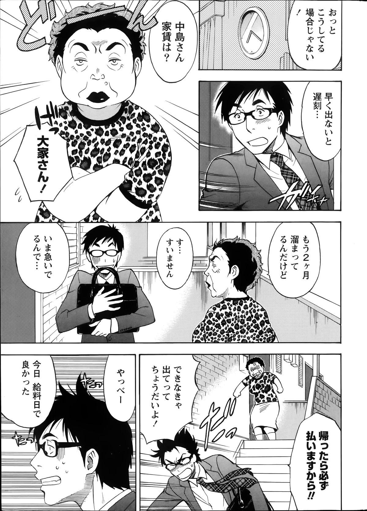 [Sawada Furope] Nise kon! - Spectacular Happy Sham Marriage! Ch.1-6 4
