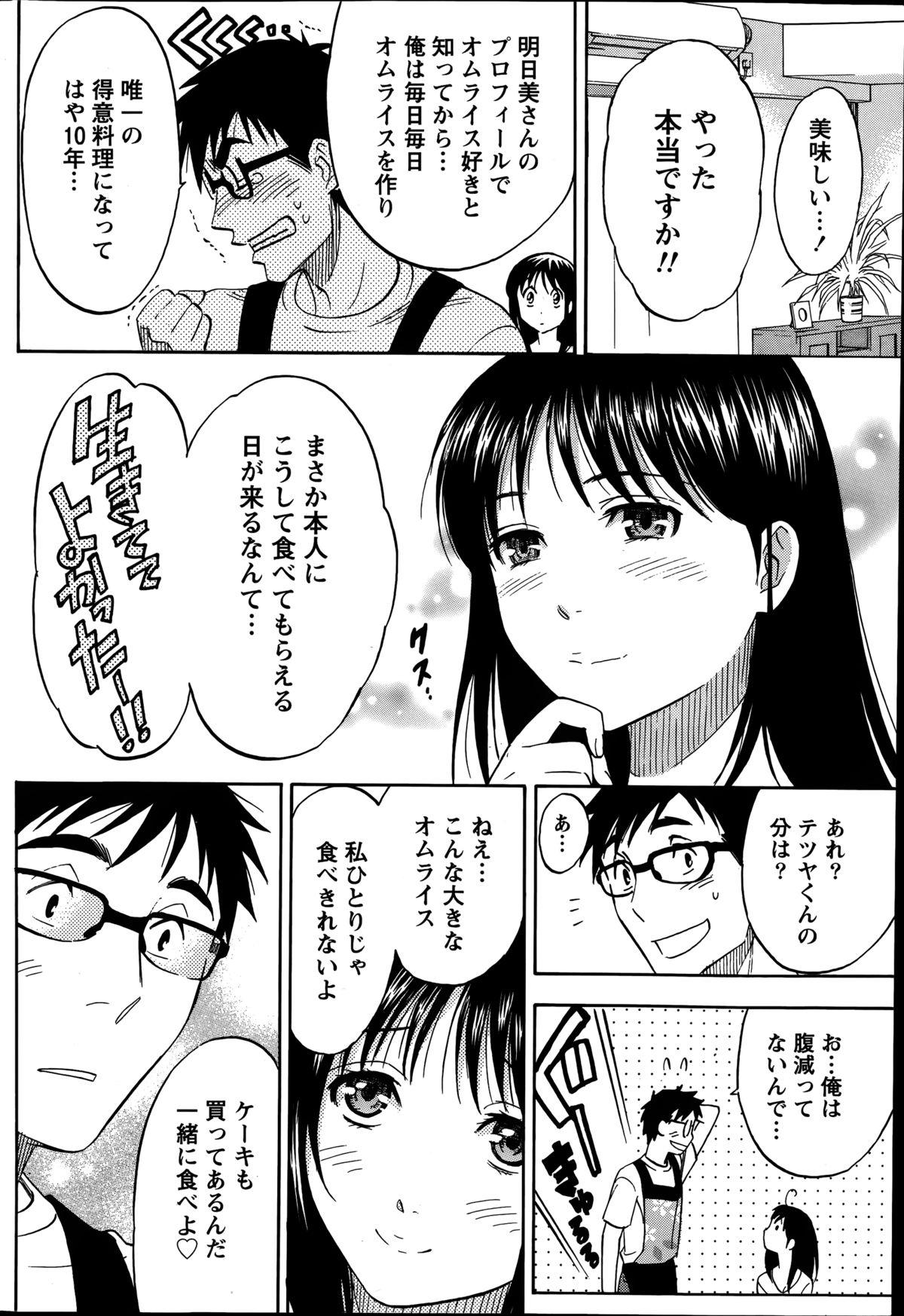 [Sawada Furope] Nise kon! - Spectacular Happy Sham Marriage! Ch.1-6 50