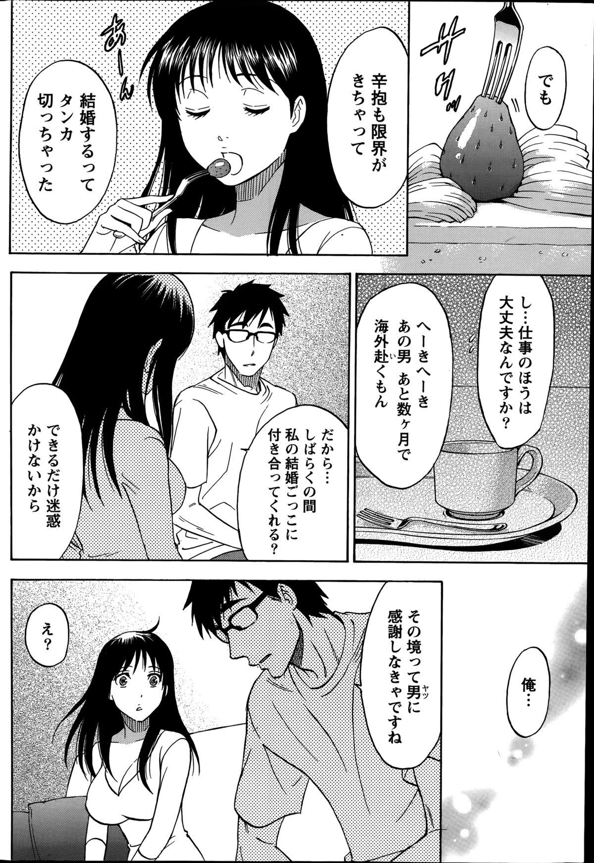 [Sawada Furope] Nise kon! - Spectacular Happy Sham Marriage! Ch.1-6 52