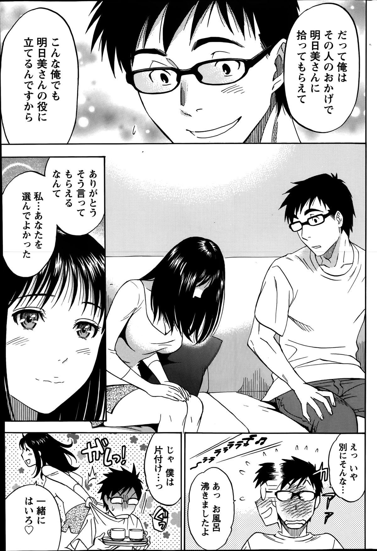 [Sawada Furope] Nise kon! - Spectacular Happy Sham Marriage! Ch.1-6 53