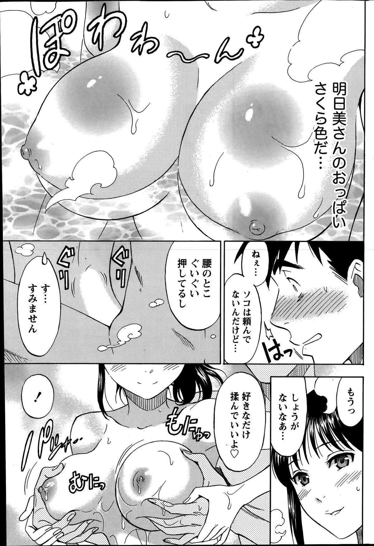 [Sawada Furope] Nise kon! - Spectacular Happy Sham Marriage! Ch.1-6 55