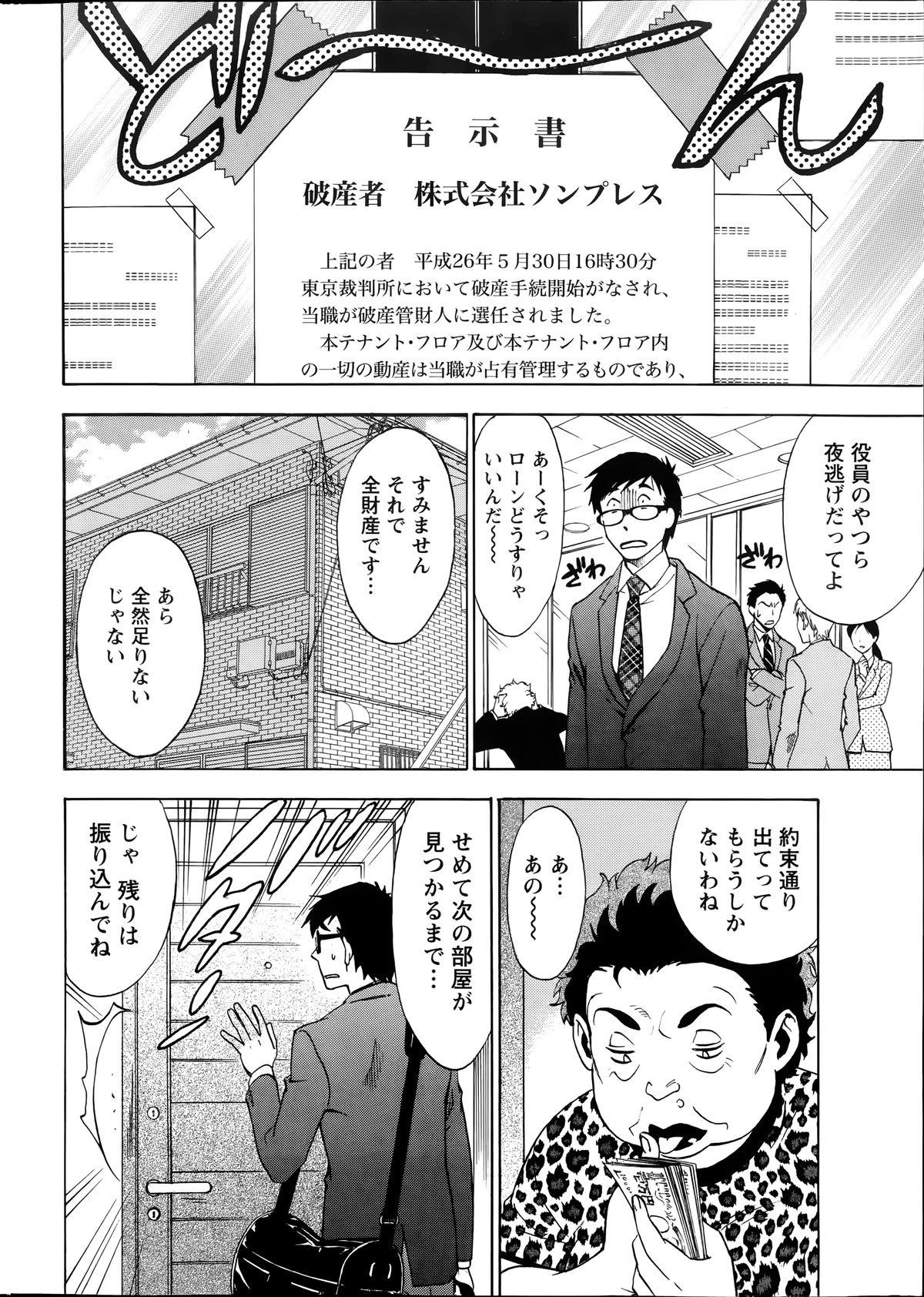 [Sawada Furope] Nise kon! - Spectacular Happy Sham Marriage! Ch.1-6 5