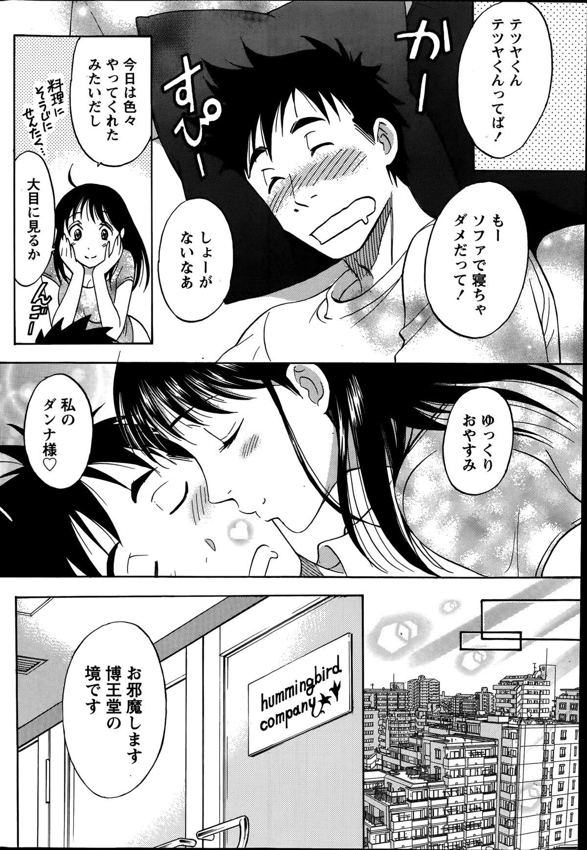 [Sawada Furope] Nise kon! - Spectacular Happy Sham Marriage! Ch.1-6 60