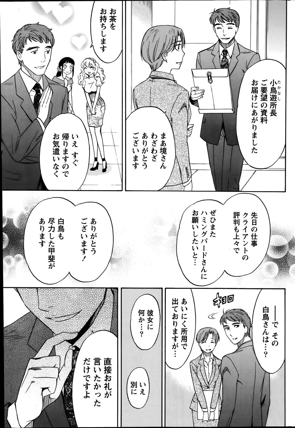 [Sawada Furope] Nise kon! - Spectacular Happy Sham Marriage! Ch.1-6 61