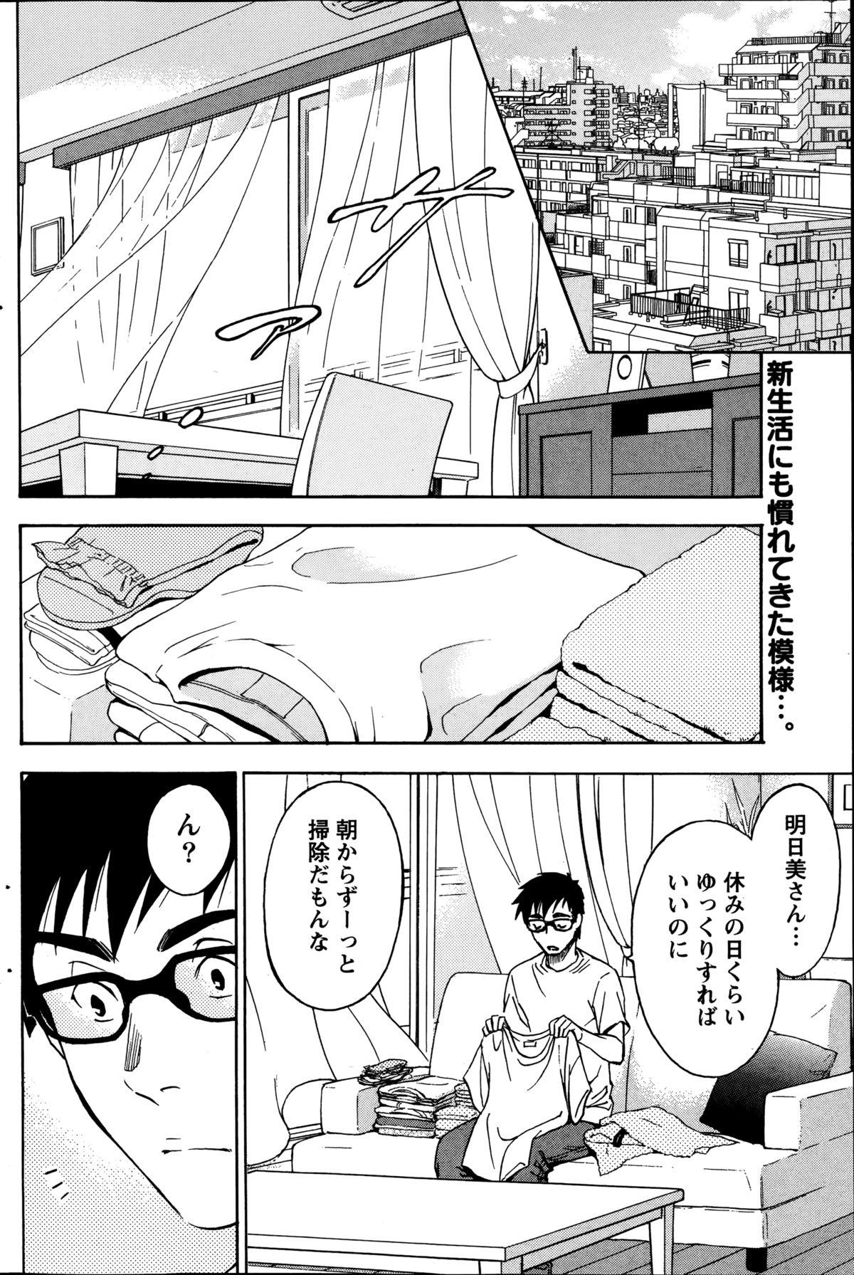 [Sawada Furope] Nise kon! - Spectacular Happy Sham Marriage! Ch.1-6 64