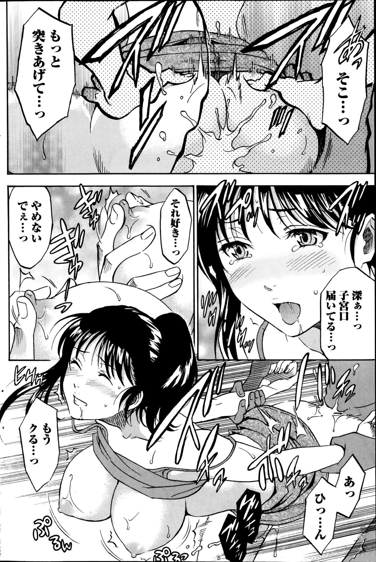 [Sawada Furope] Nise kon! - Spectacular Happy Sham Marriage! Ch.1-6 70