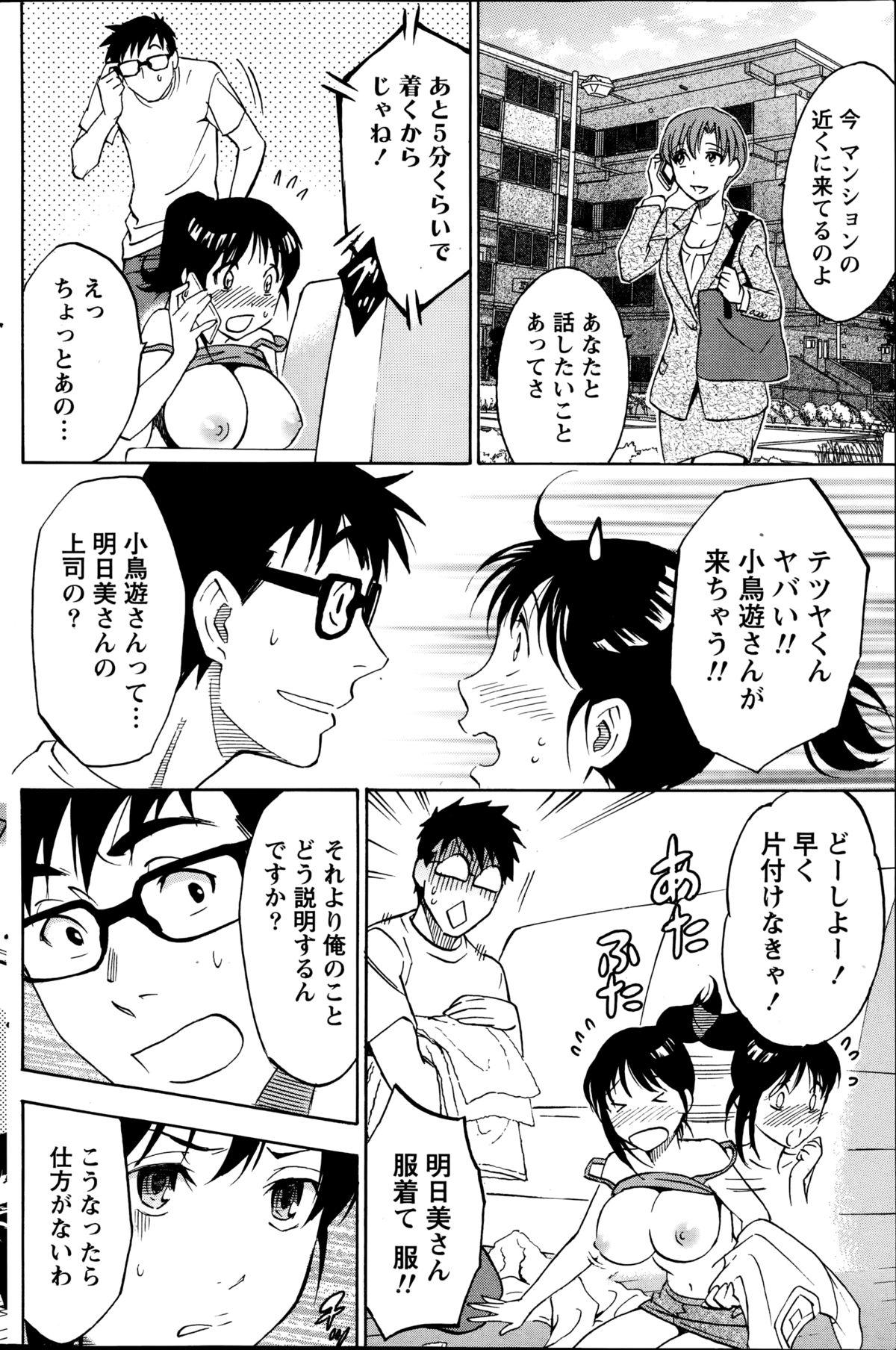 [Sawada Furope] Nise kon! - Spectacular Happy Sham Marriage! Ch.1-6 72