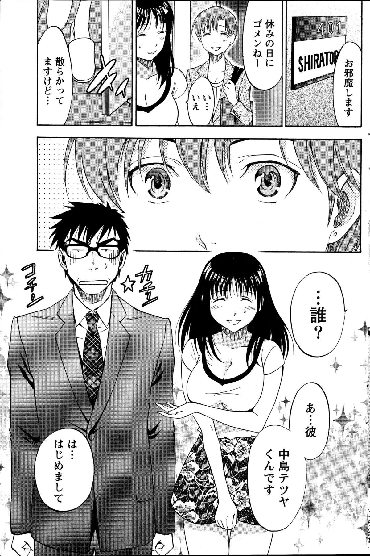 [Sawada Furope] Nise kon! - Spectacular Happy Sham Marriage! Ch.1-6 73