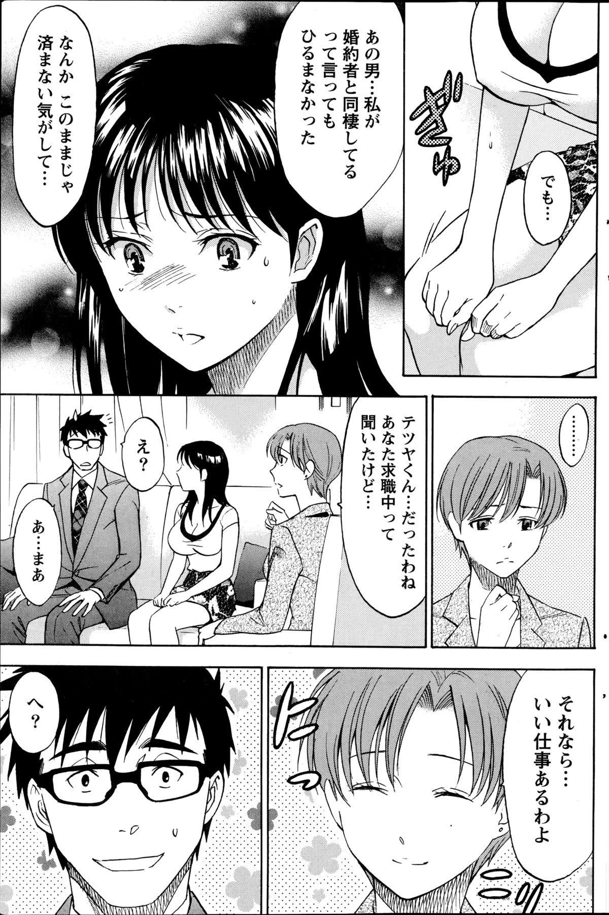 [Sawada Furope] Nise kon! - Spectacular Happy Sham Marriage! Ch.1-6 77