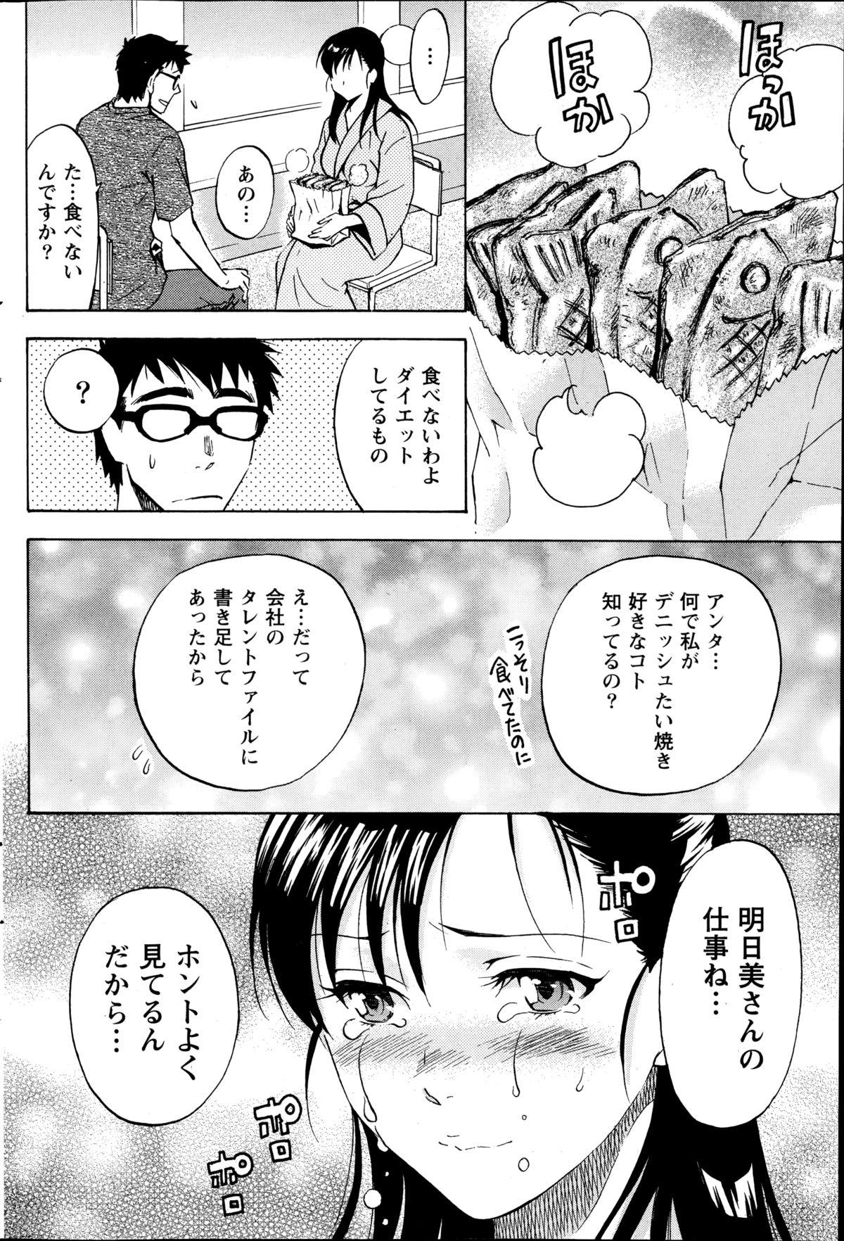 [Sawada Furope] Nise kon! - Spectacular Happy Sham Marriage! Ch.1-6 94