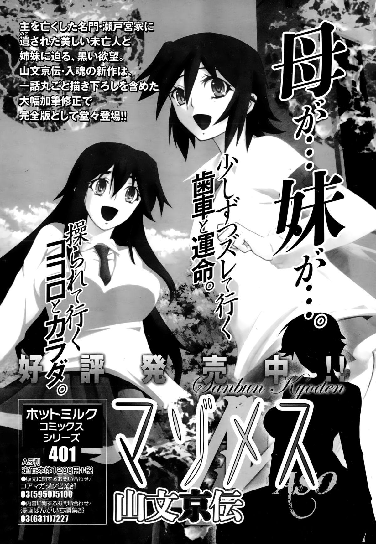 Manga Bangaichi 2015-01 242