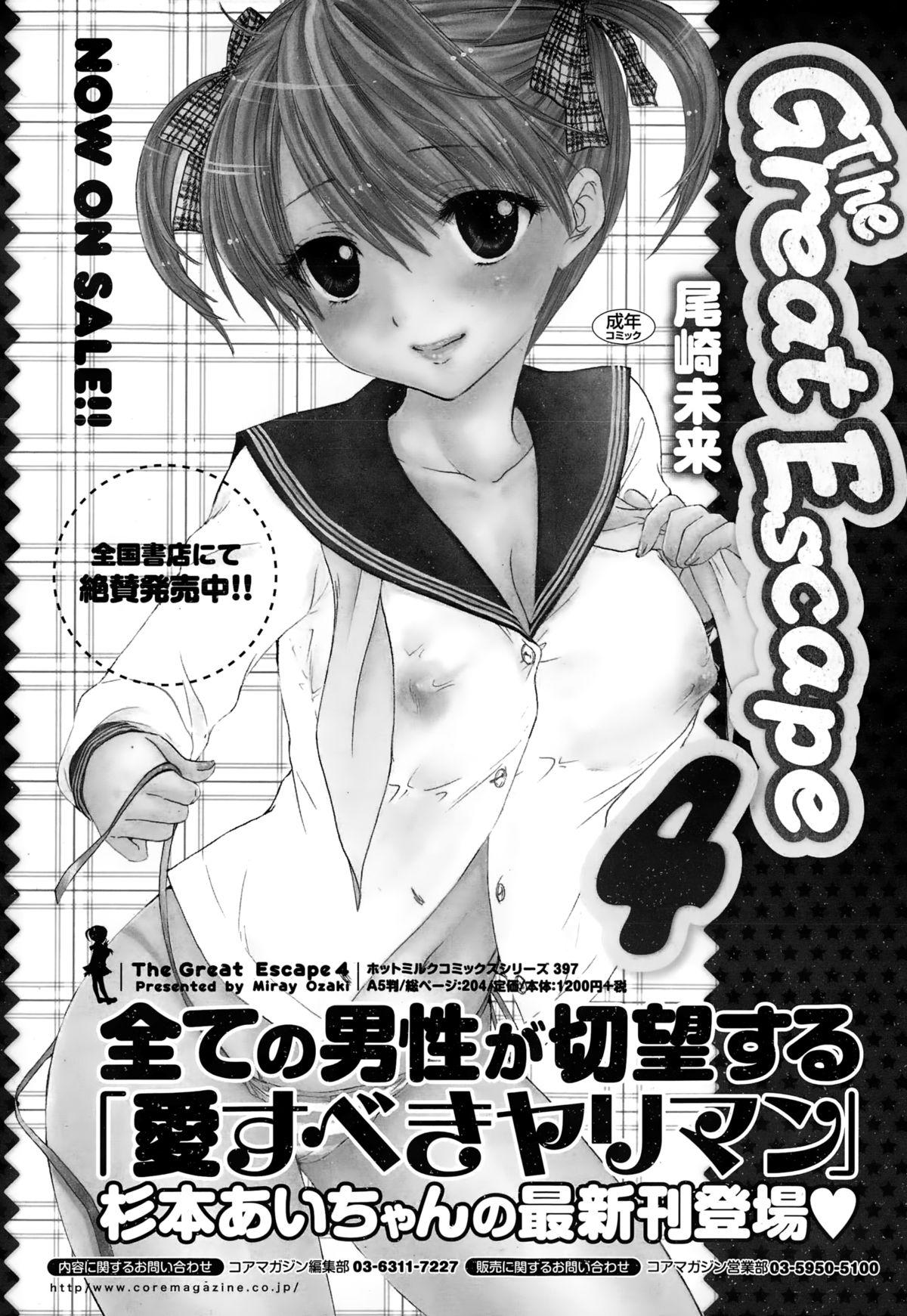 Manga Bangaichi 2015-01 272
