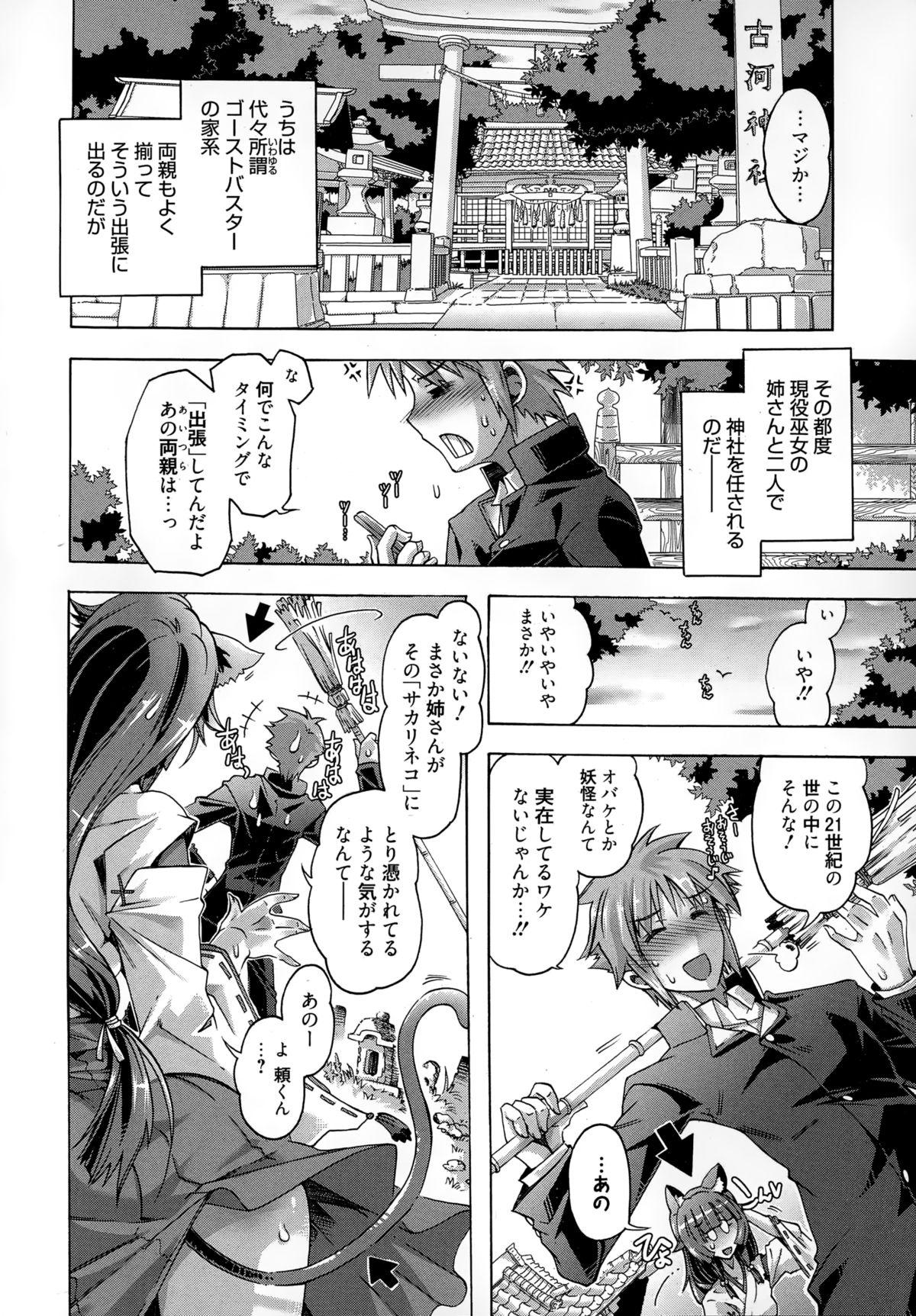 Cumshot Manga Bangaichi 2015-01 Perfect Tits - Page 8
