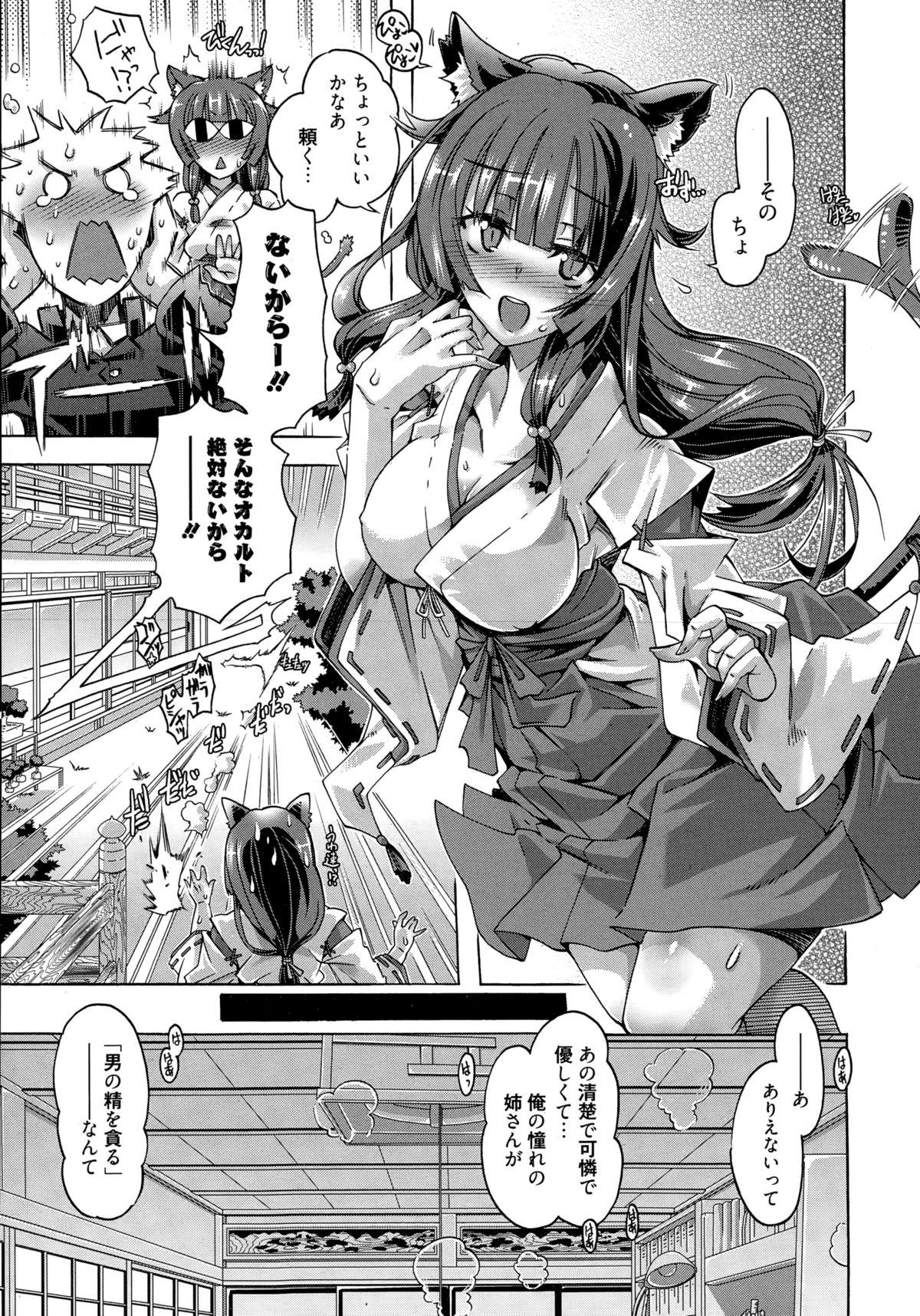 Hot Pussy Manga Bangaichi 2015-01 Hot Girls Getting Fucked - Page 9