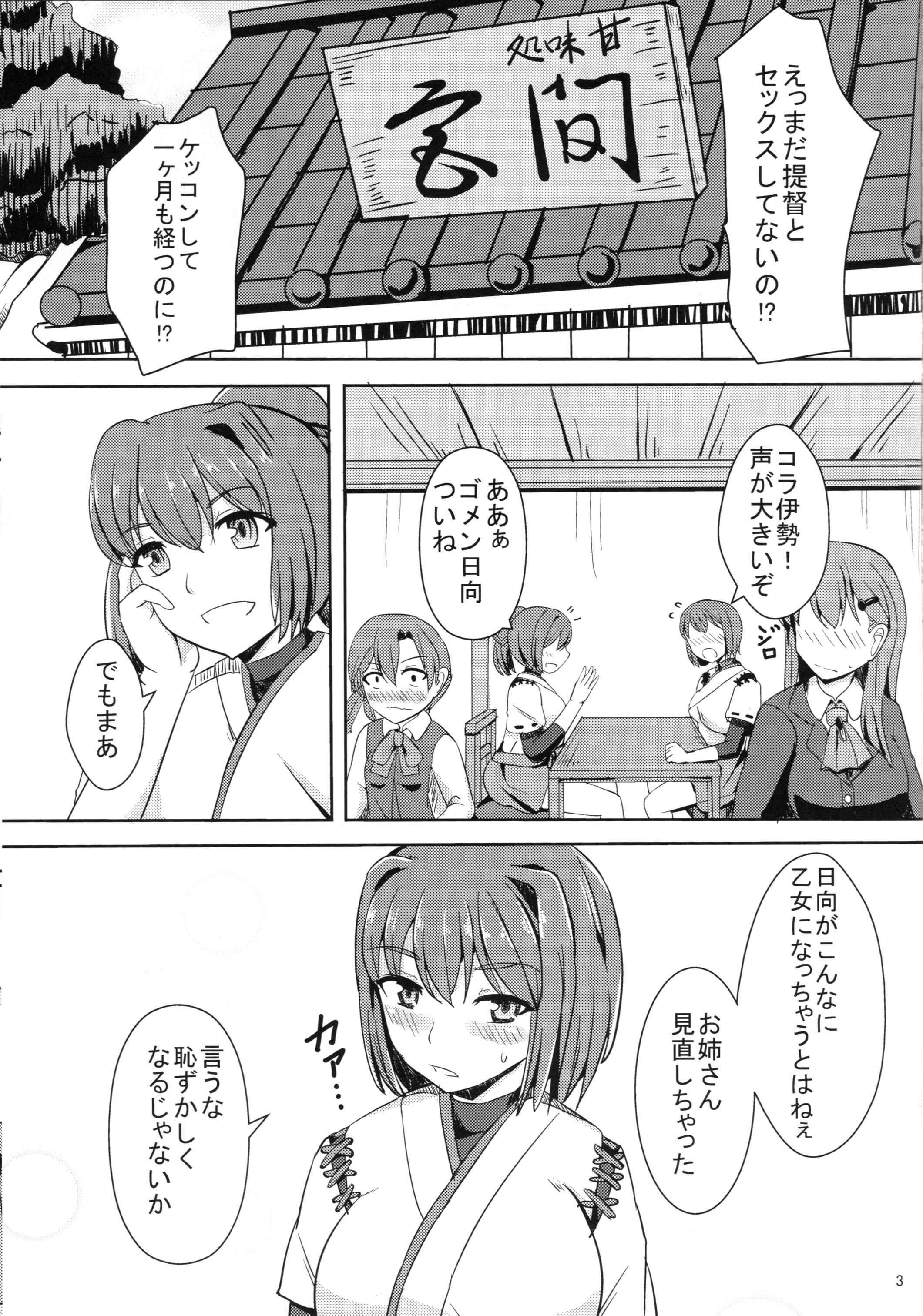 Bedroom Man the Love - Kantai collection Hot Girl - Page 4