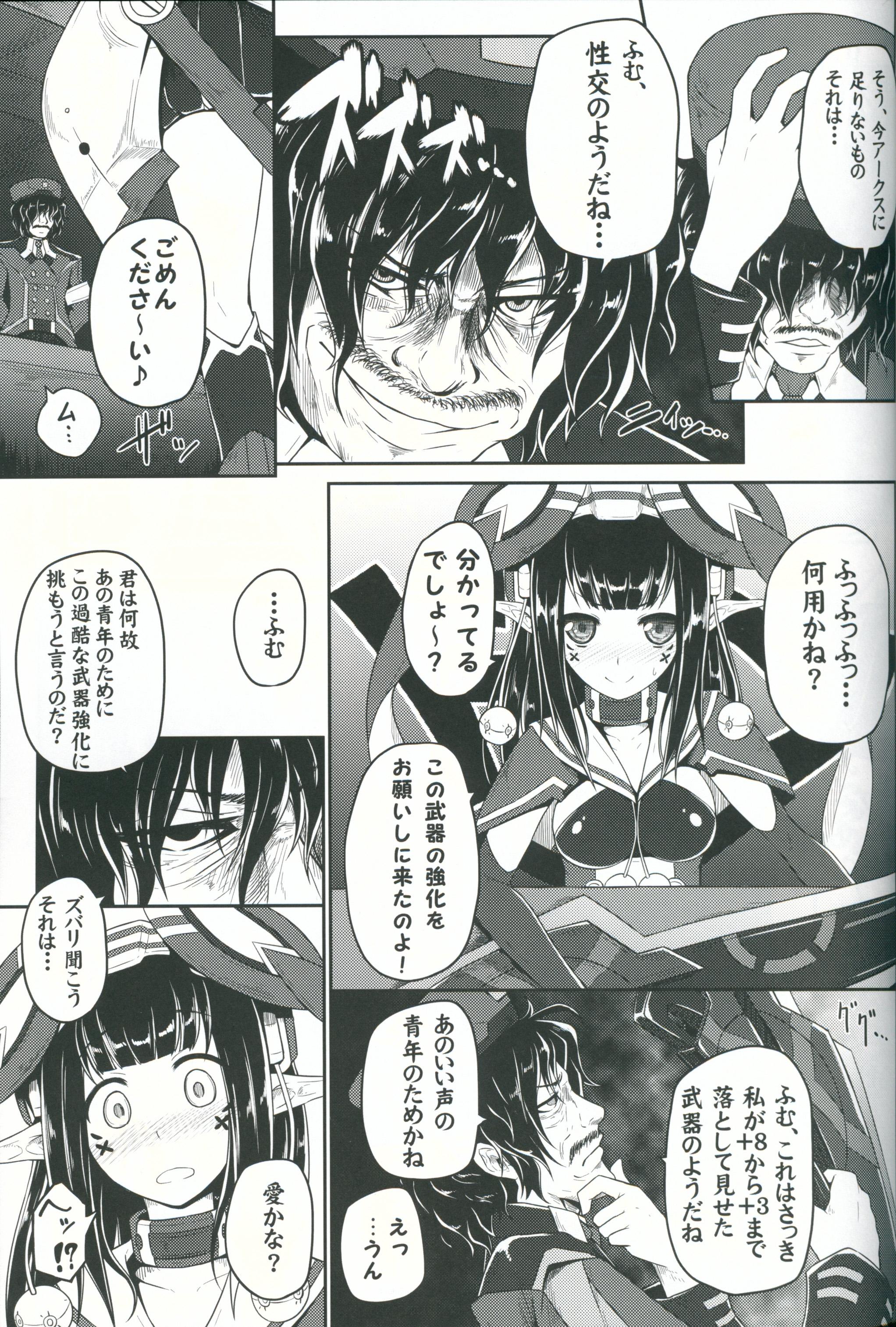 Step Brother Kyouka Seikouritsu+100% - Phantasy star online 2 Culito - Page 5