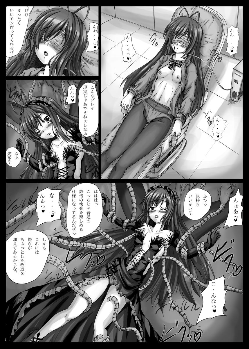 Actress Bind AW - Accel world Ball Licking - Page 4