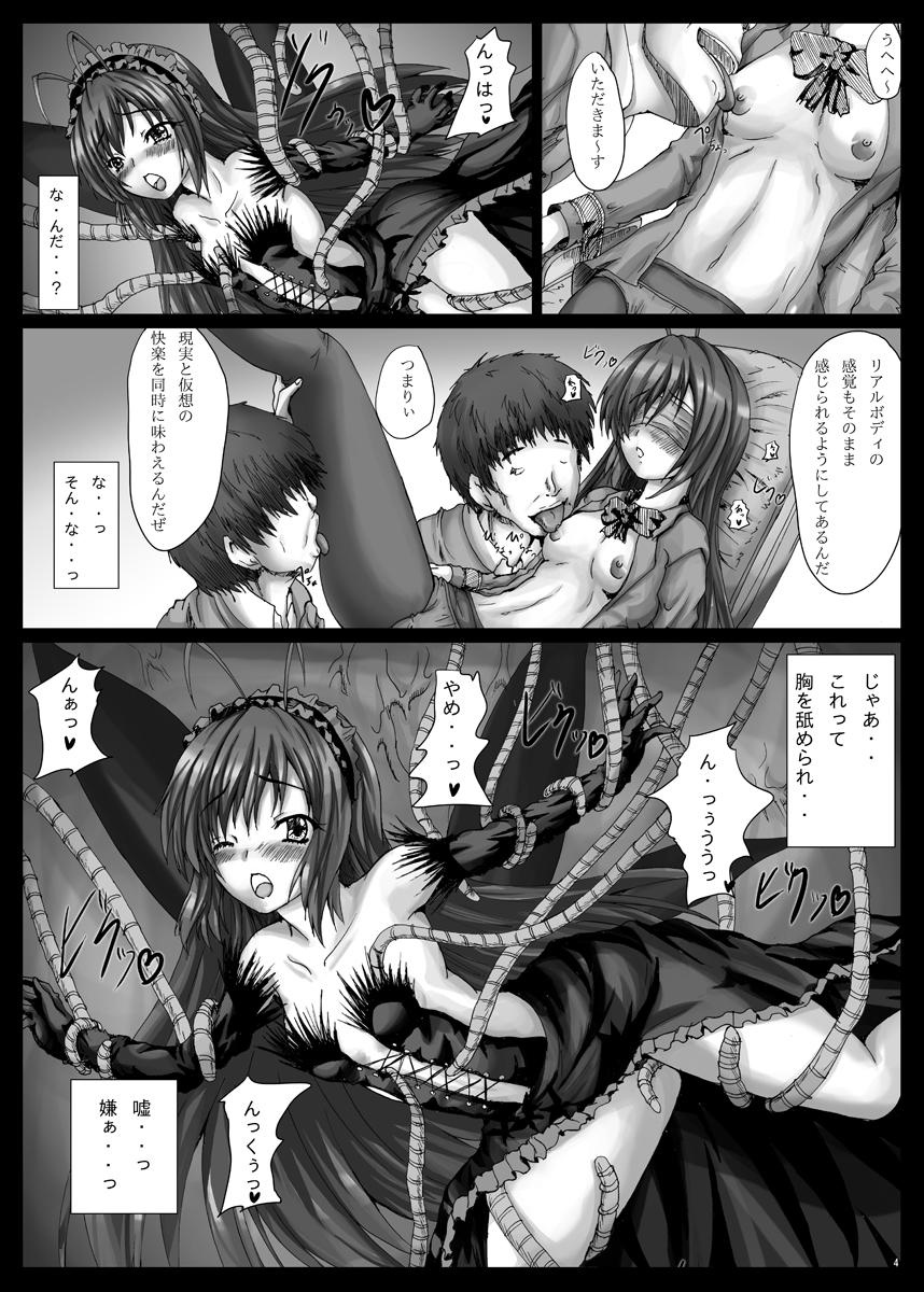 Black Dick Bind AW - Accel world Muscle - Page 5