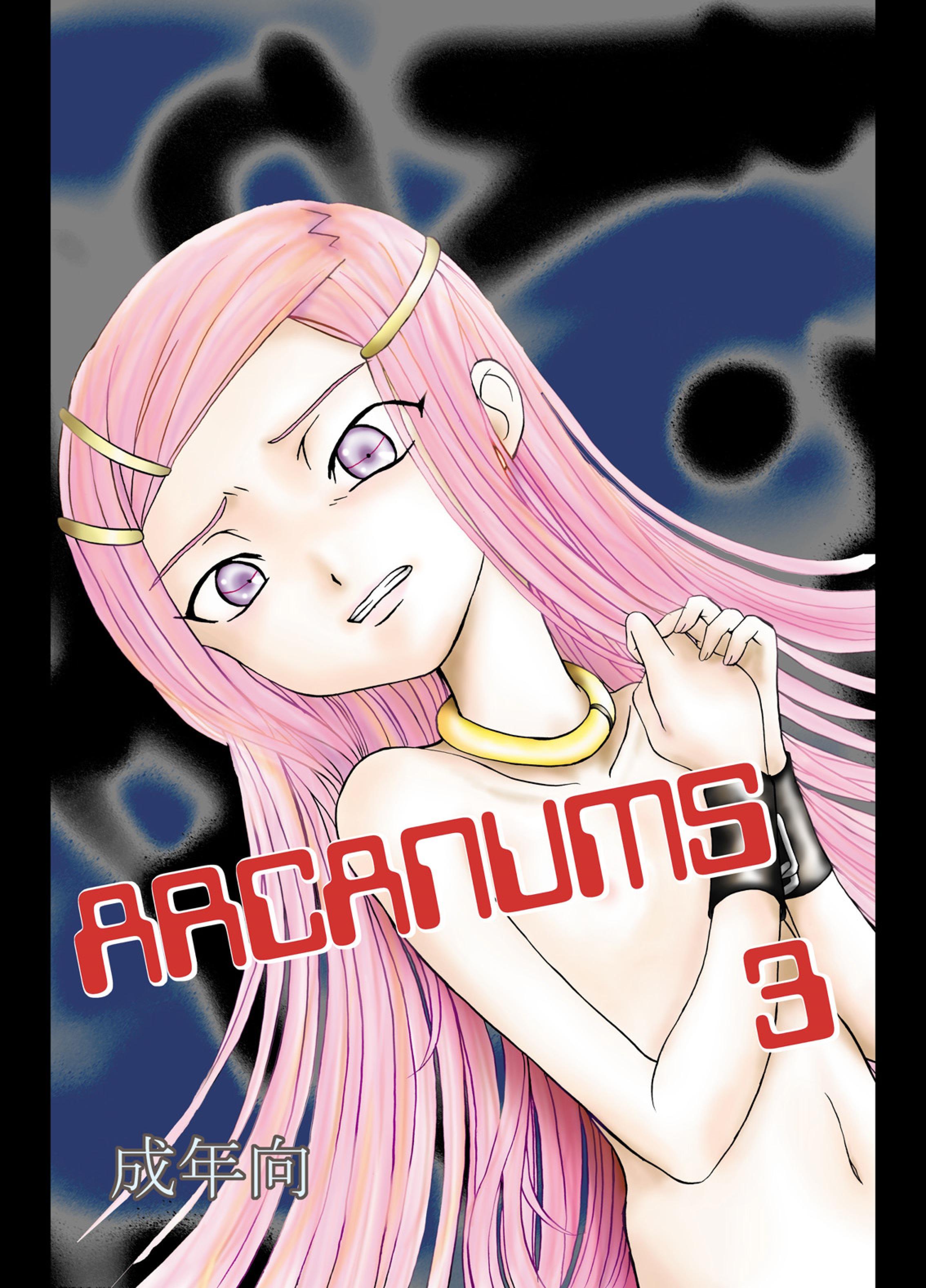 Aunty ARCANUMS 3 - Eureka 7 Gay Party - Page 1