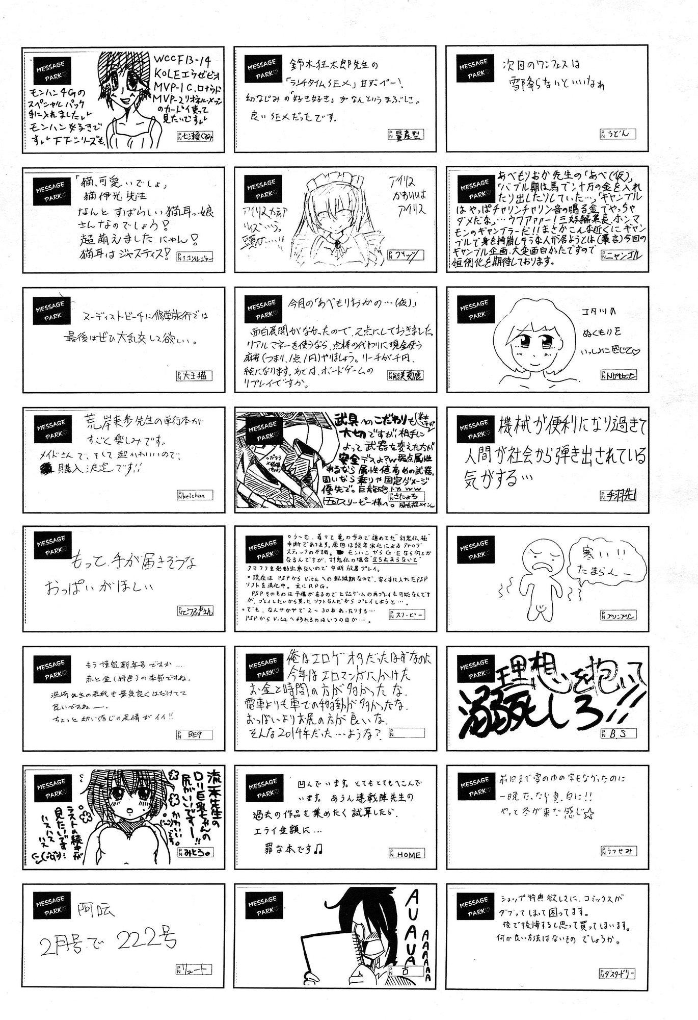 COMIC Aun 2015-02 446