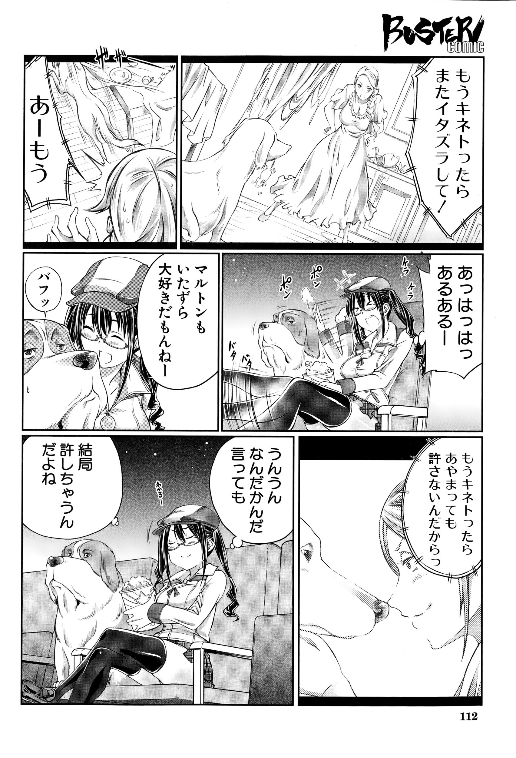 BUSTER COMIC 2015-01 111