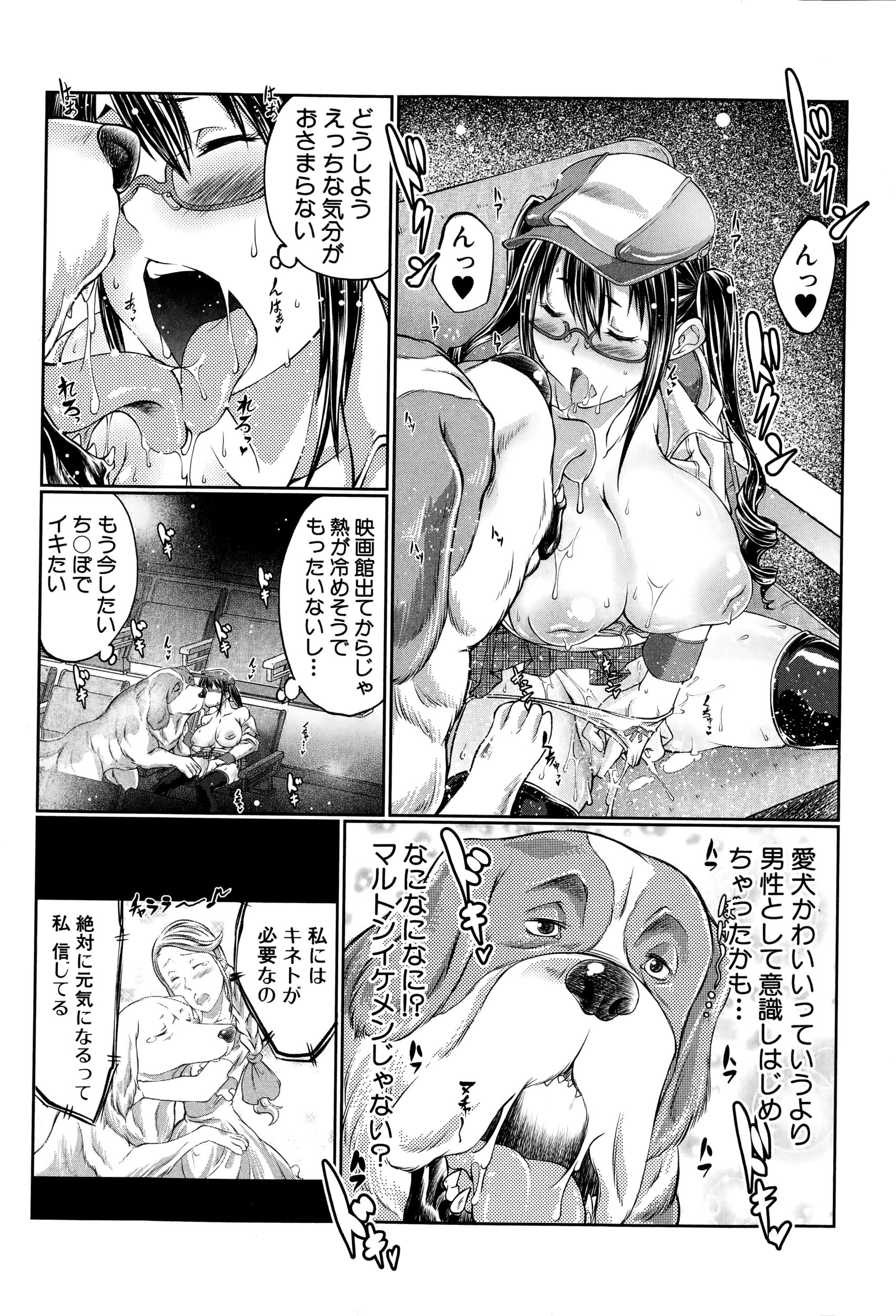 BUSTER COMIC 2015-01 119