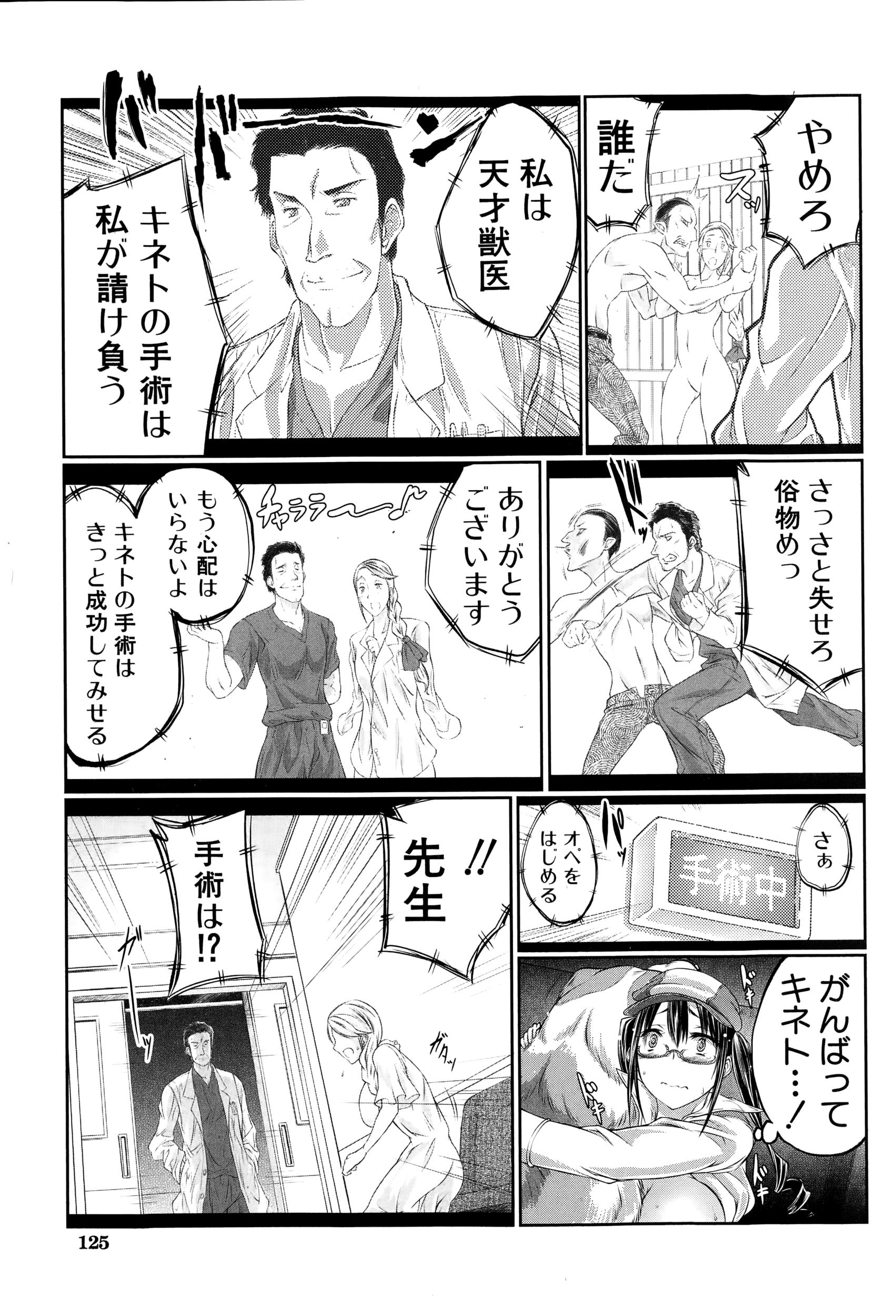 BUSTER COMIC 2015-01 124