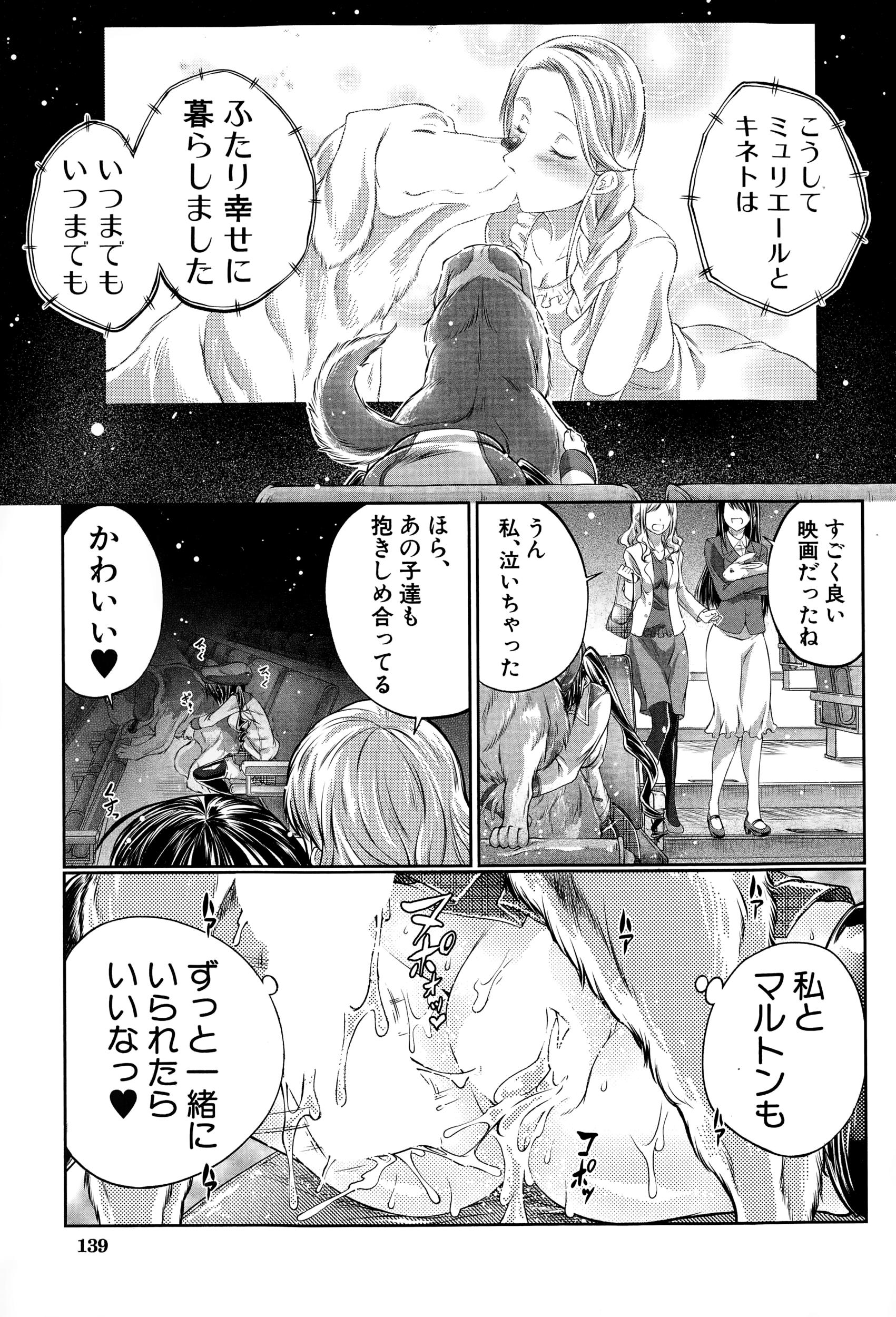 BUSTER COMIC 2015-01 138