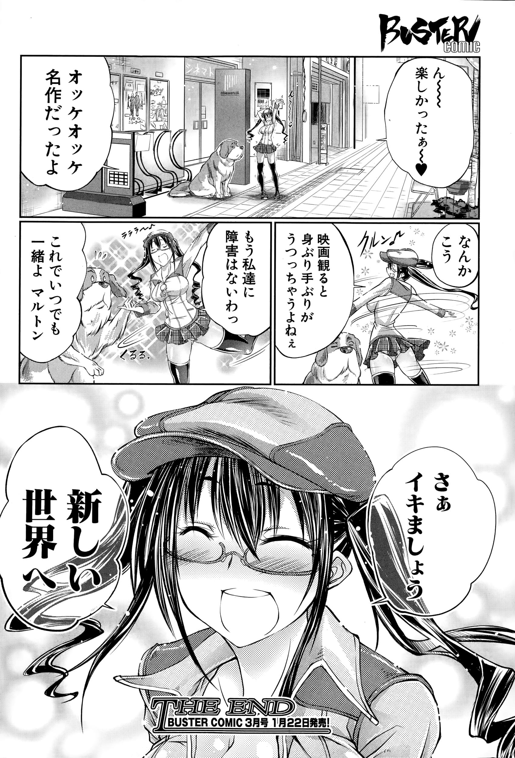 BUSTER COMIC 2015-01 139