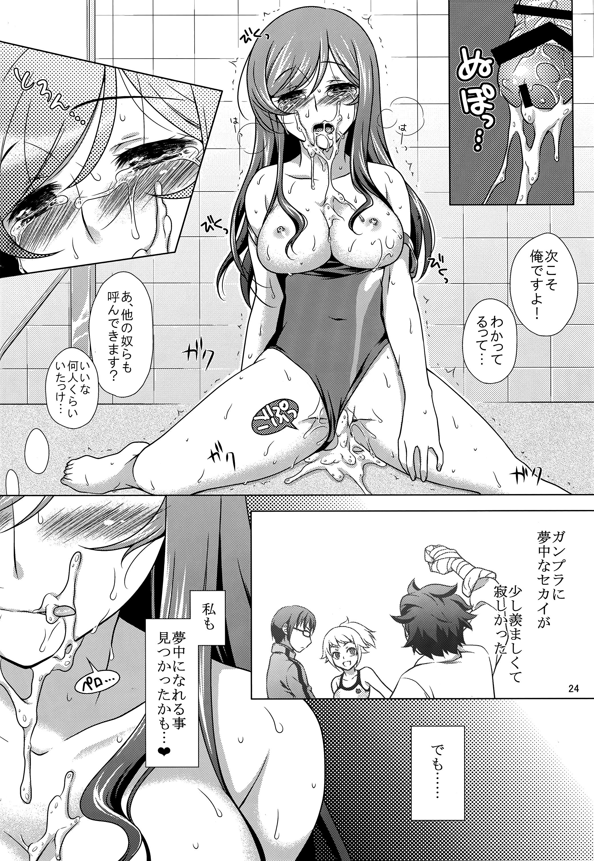 Pica FIELD?? POOLSIDE - Gundam build fighters try Hotwife - Page 24