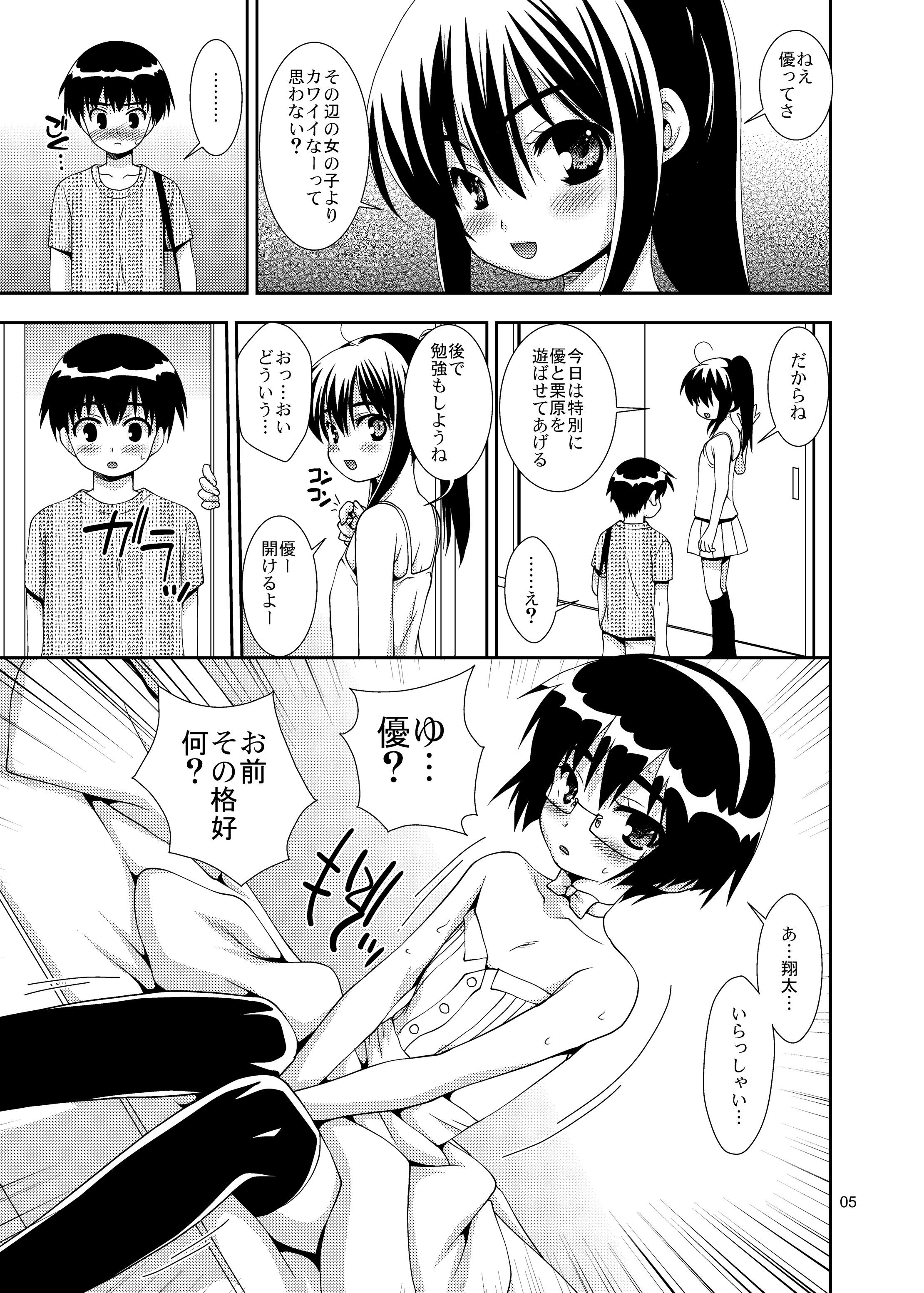 Oral Porn Osananajimi "Otokonoko-ka" Keikaku Short Hair - Page 4