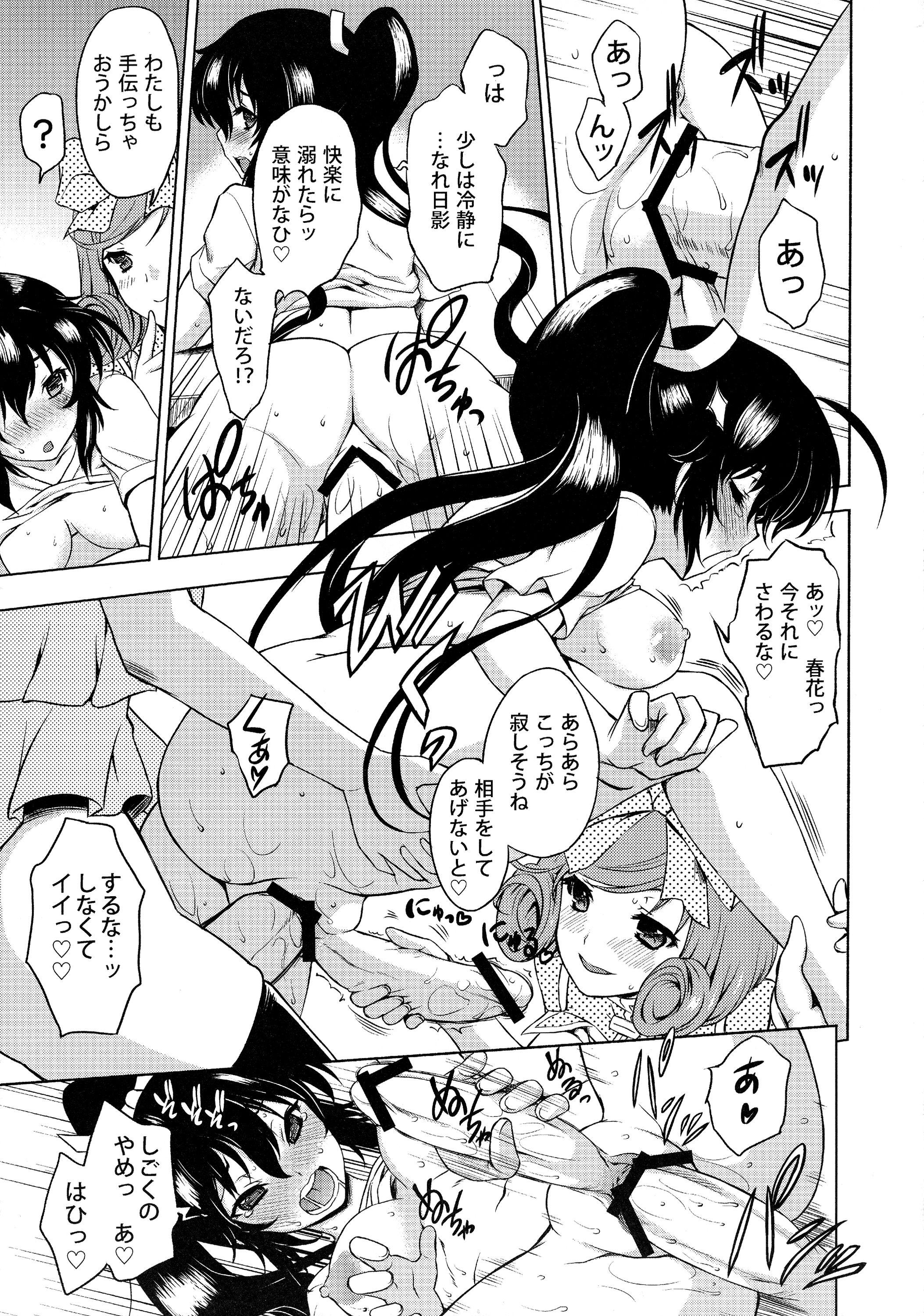 Butthole HOMURA VERSUS - Senran kagura Small Tits - Page 13